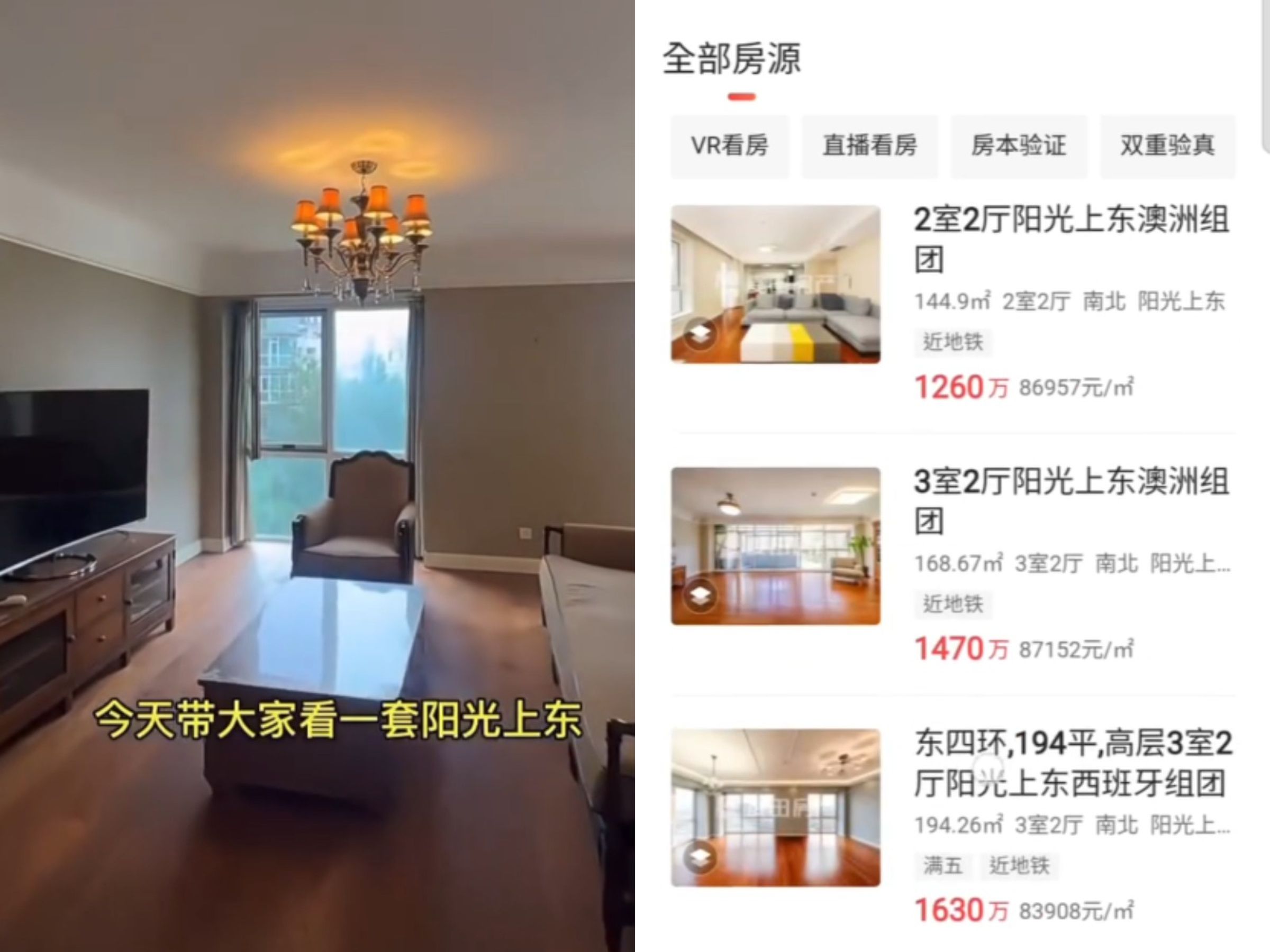 事發豪宅社區傳出93戶拋售潮。(翻攝自Threads)