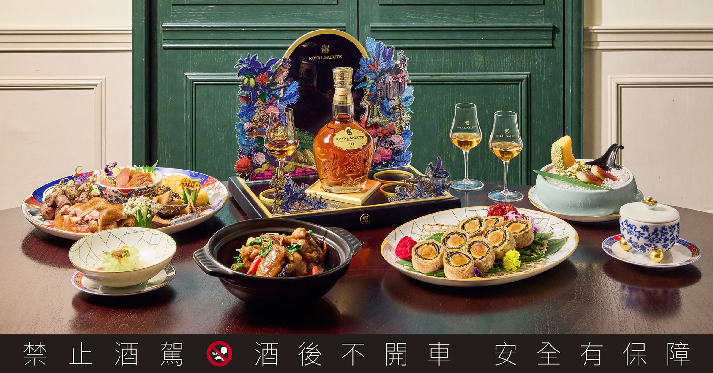 山海樓 × 皇家禮炮七月限定「新奢饗聚佳餚」