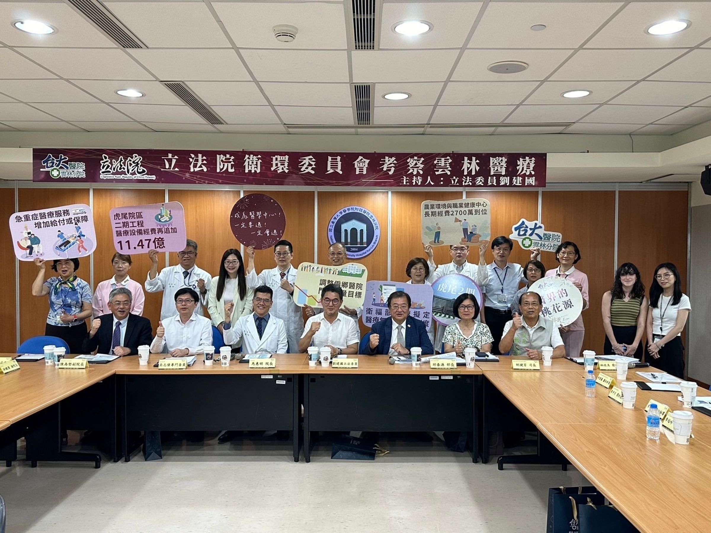 立委劉建國長期協助爭取台大雲林分院升格醫學中心。