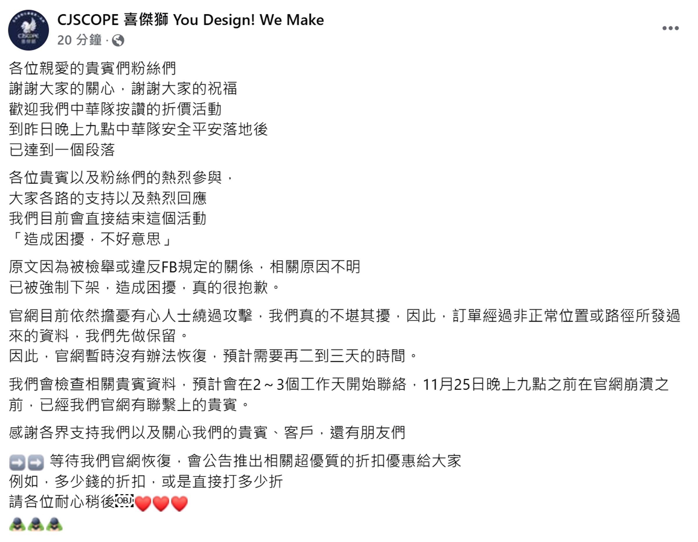 喜傑獅臉書今po文公告,宣布直接結束此活動,再度引起網友留言批評。(翻攝自喜傑獅臉書)