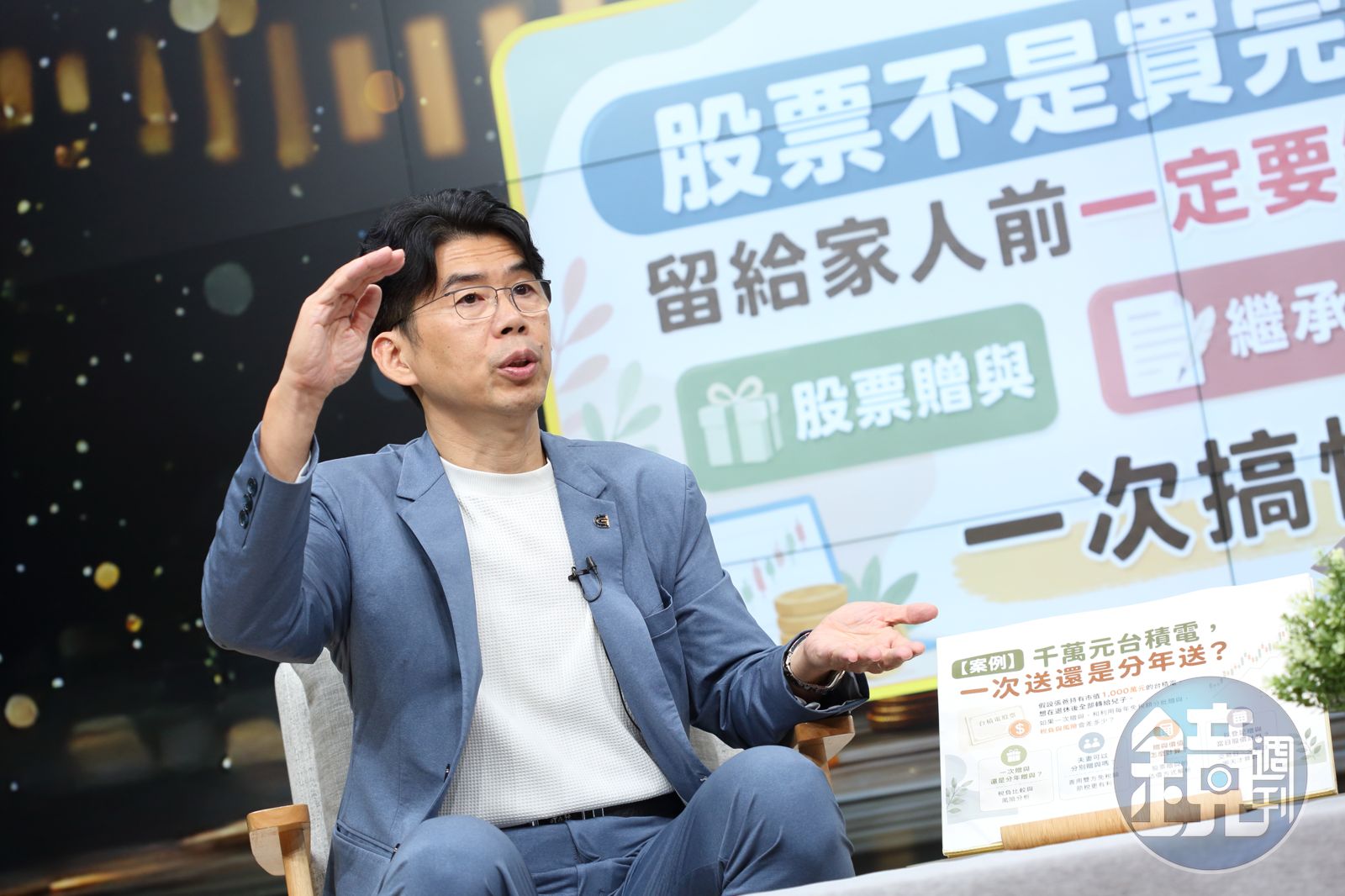 錢鏡你家1/台積電送子女、股價漲了贈與稅也變高? 律師曝關鍵計價日
