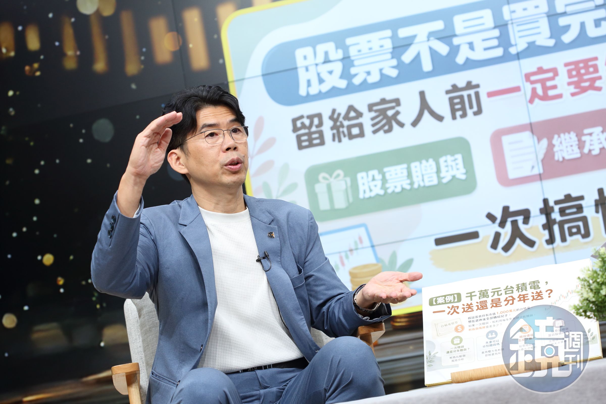 律師蘇家宏指出,若決定要股票贈與,應搭配「書面贈與契約」。