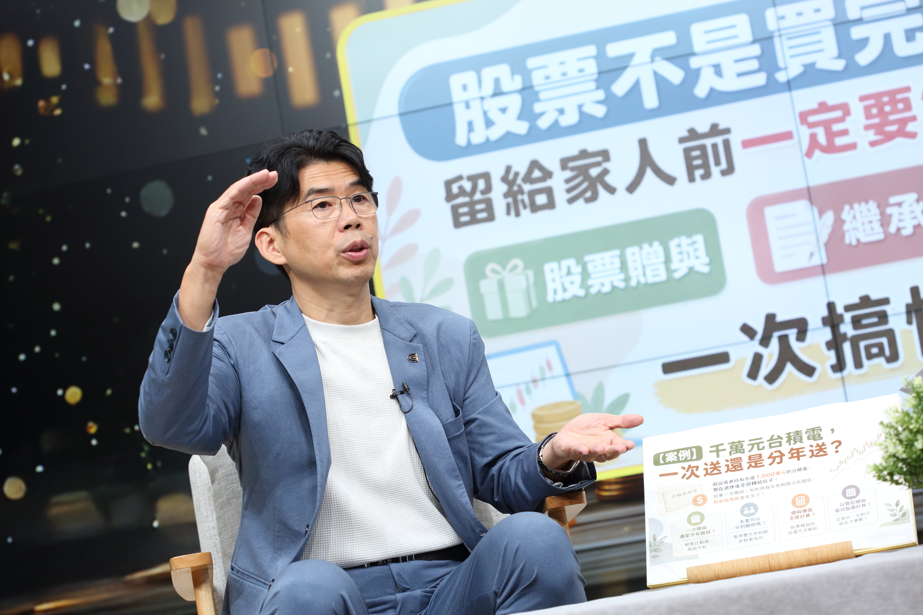 律師蘇家宏指出,若決定要股票贈與,應搭配「書面贈與契約」。