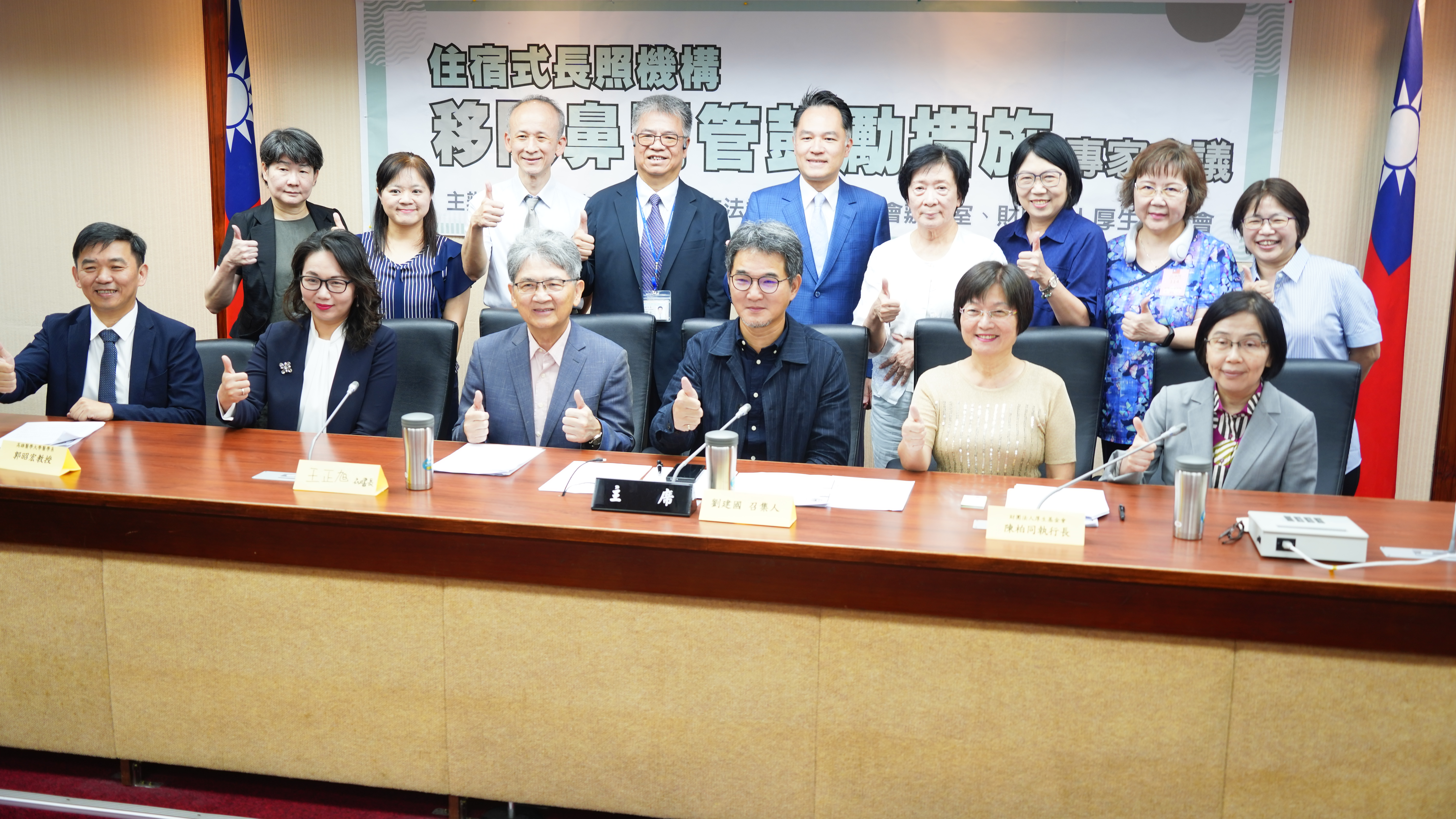 立法委員劉建國國會辦公室、厚立法院厚生會、財團法人厚生基金會今日舉辦住宿式長照機構移除鼻胃管鼓勵措施專家會議。（立法委員劉建國辦公室提供）