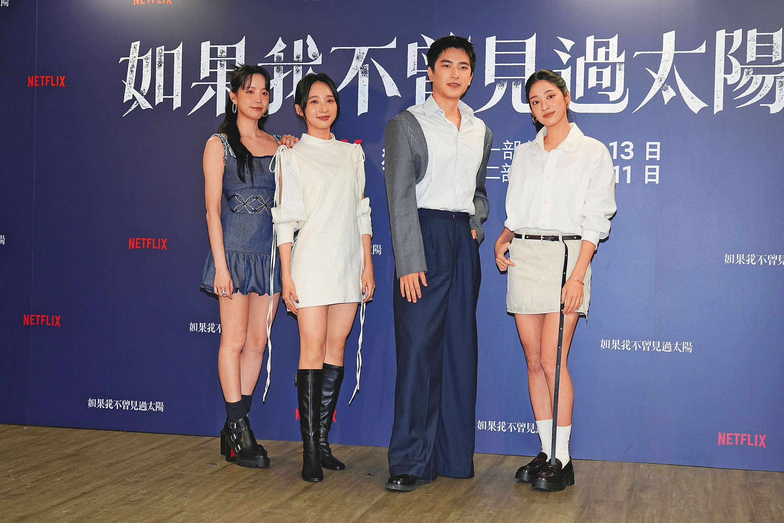 程予希(左起)、李沐、曾敬驊、江齊合作《如果我不曾見過太陽》,程予希有透露曾敬驊是個會夾娃娃然後分送的人。