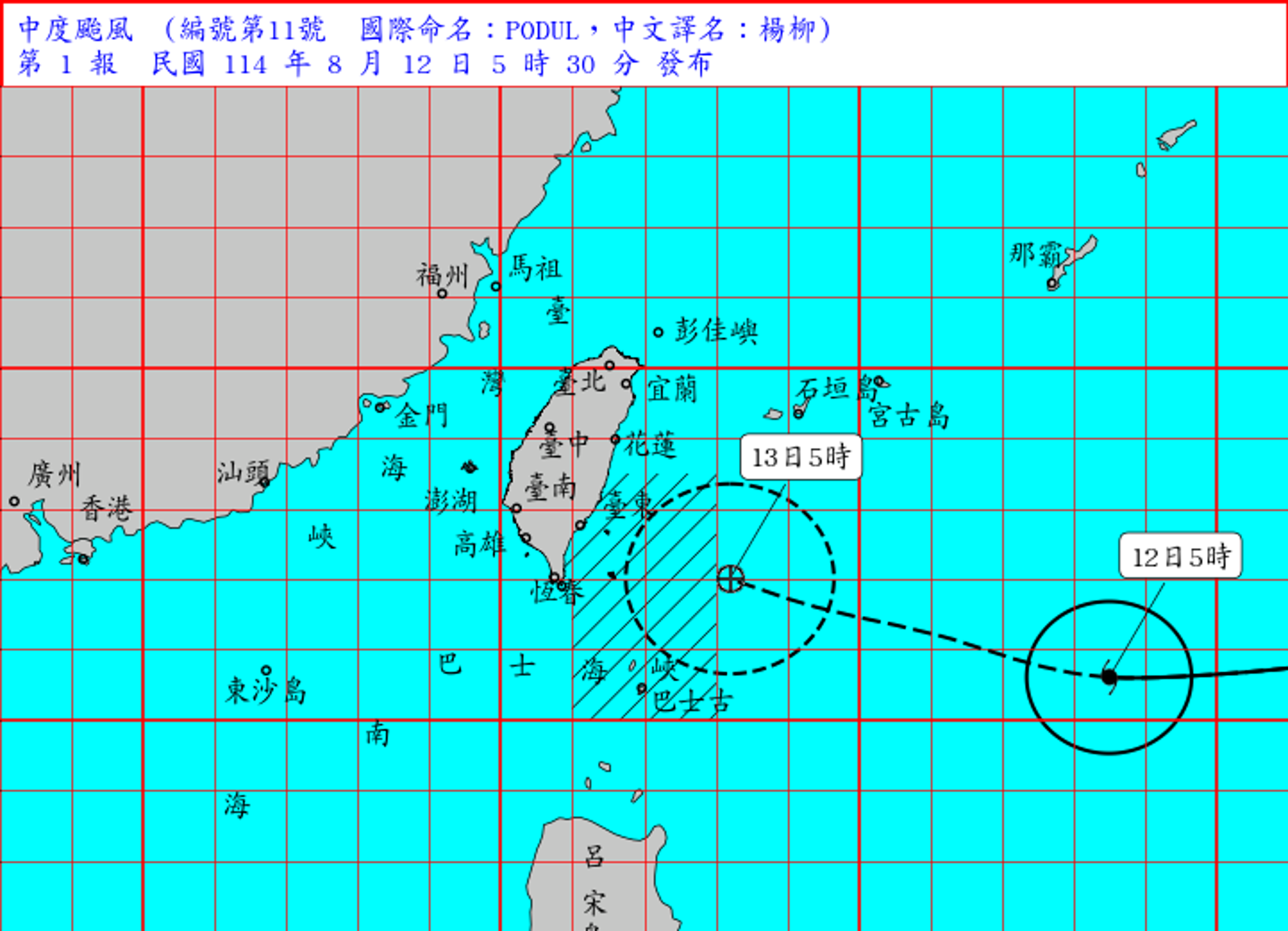中央氣象署今對中度颱風「楊柳」發布海上警報。（中央氣象署提供）