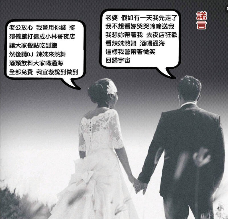 妻子完成丈夫生前的願望。(翻自路上觀察學院臉書)