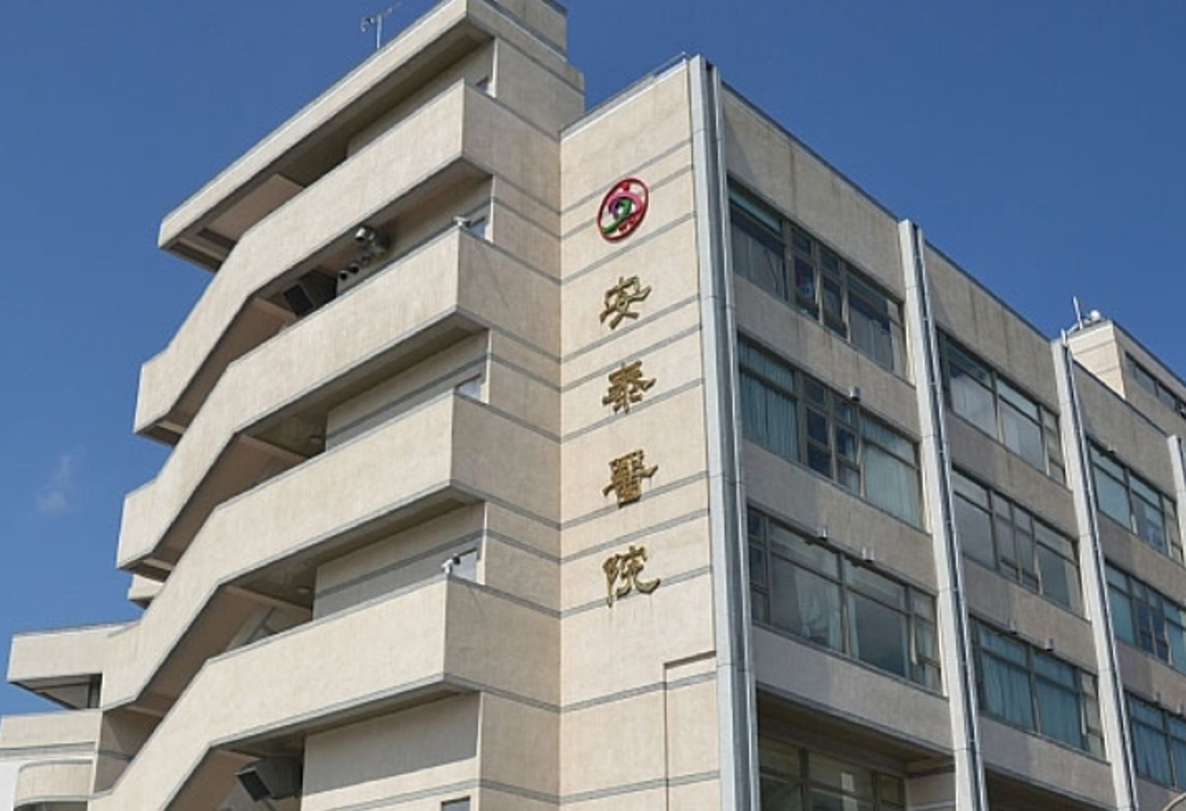 高雄安泰醫院去年接連發生2起女子接受減重手術後身亡的事件。(翻攝自安泰醫院網站)