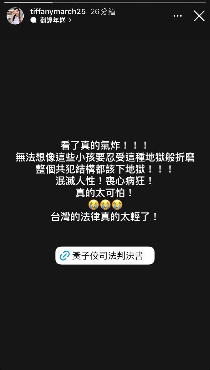 楊晴瑄發文痛批黃子佼。（翻攝楊晴瑄IG）