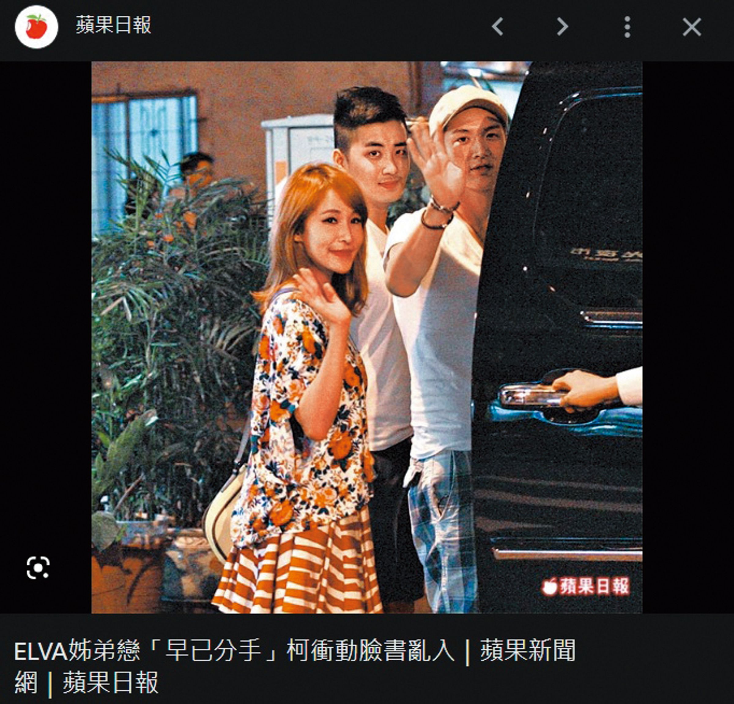 柯震東最知名的戀情就是和蕭亞軒的姐弟戀,交往期間占盡媒體版面。(翻攝自《蘋果日報》)