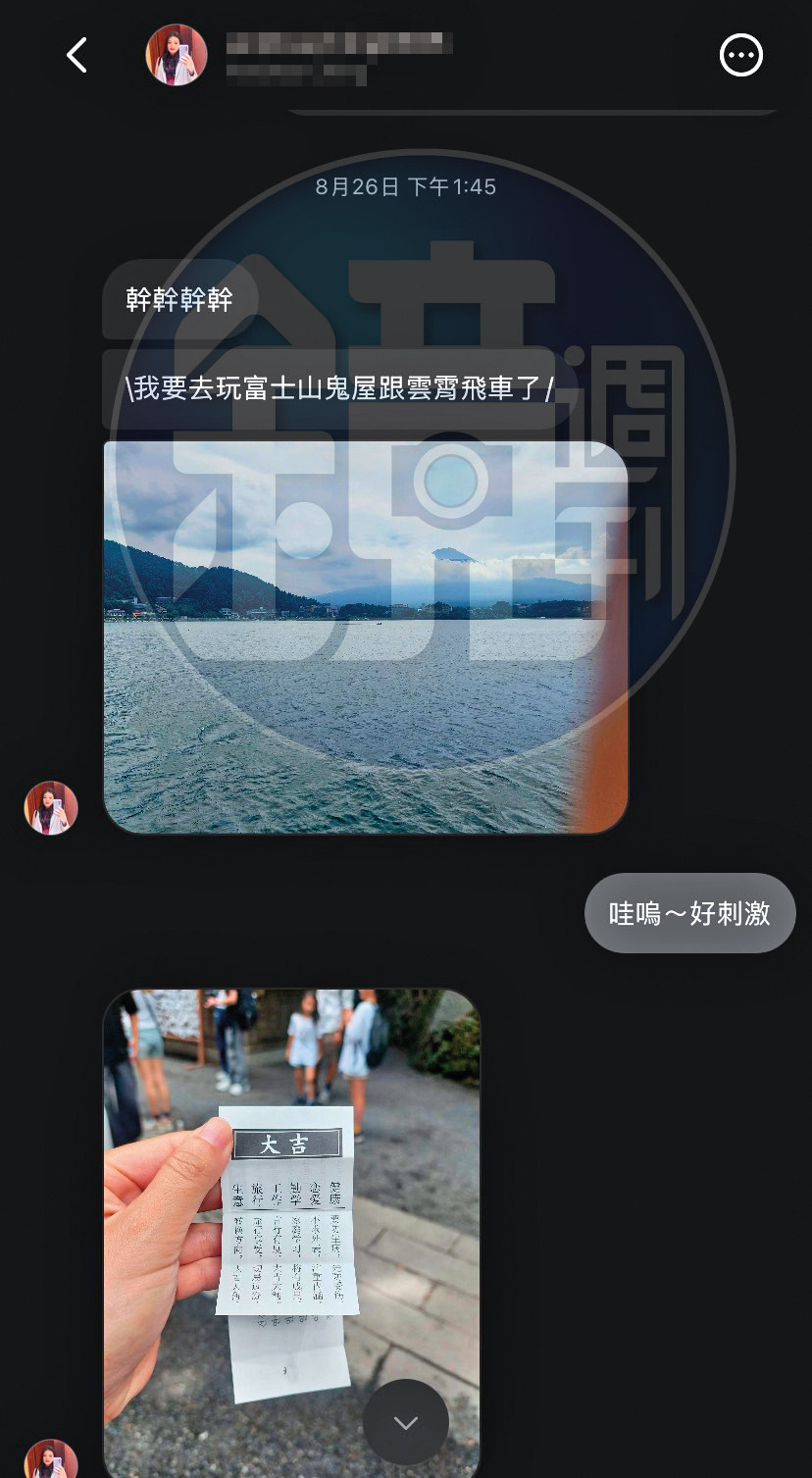 井雲蓉8月赴日旅遊時,抽到「大吉」籤詩,如今看來十分諷刺。(讀者提供)