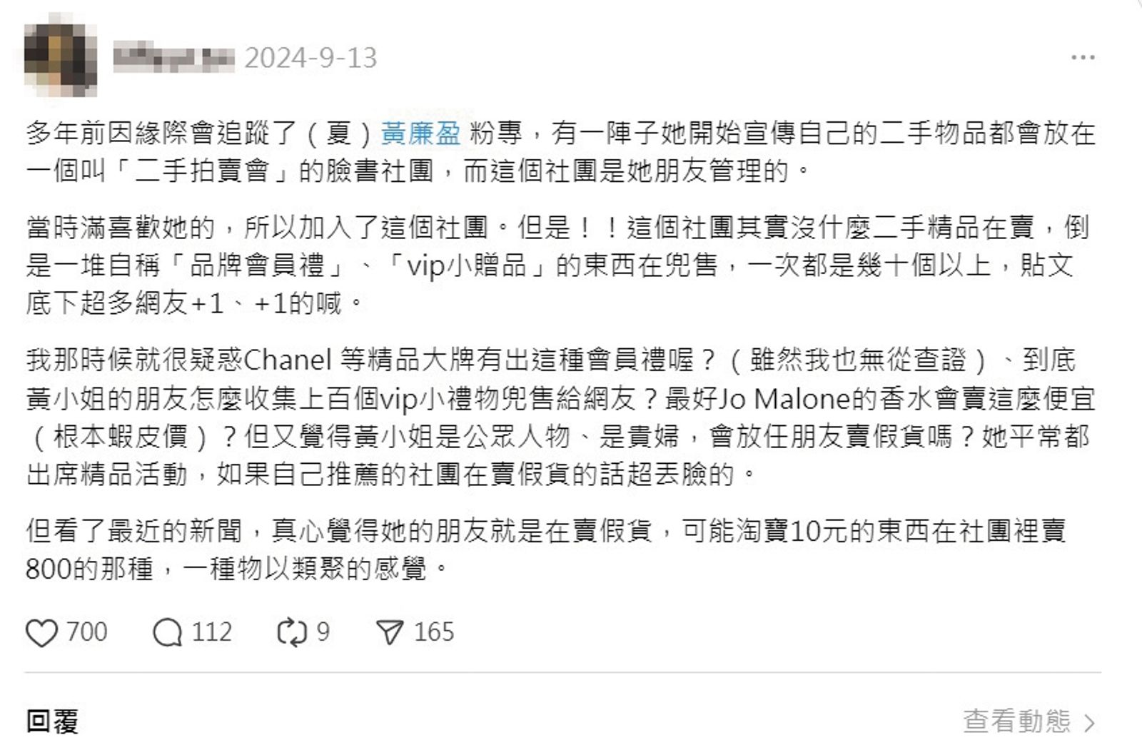 網友在Threads上指稱受到黃廉盈吸引加入二手社團，但覺得裡頭賣的精品小物像是從淘寶淘來的。（翻攝自Threads）