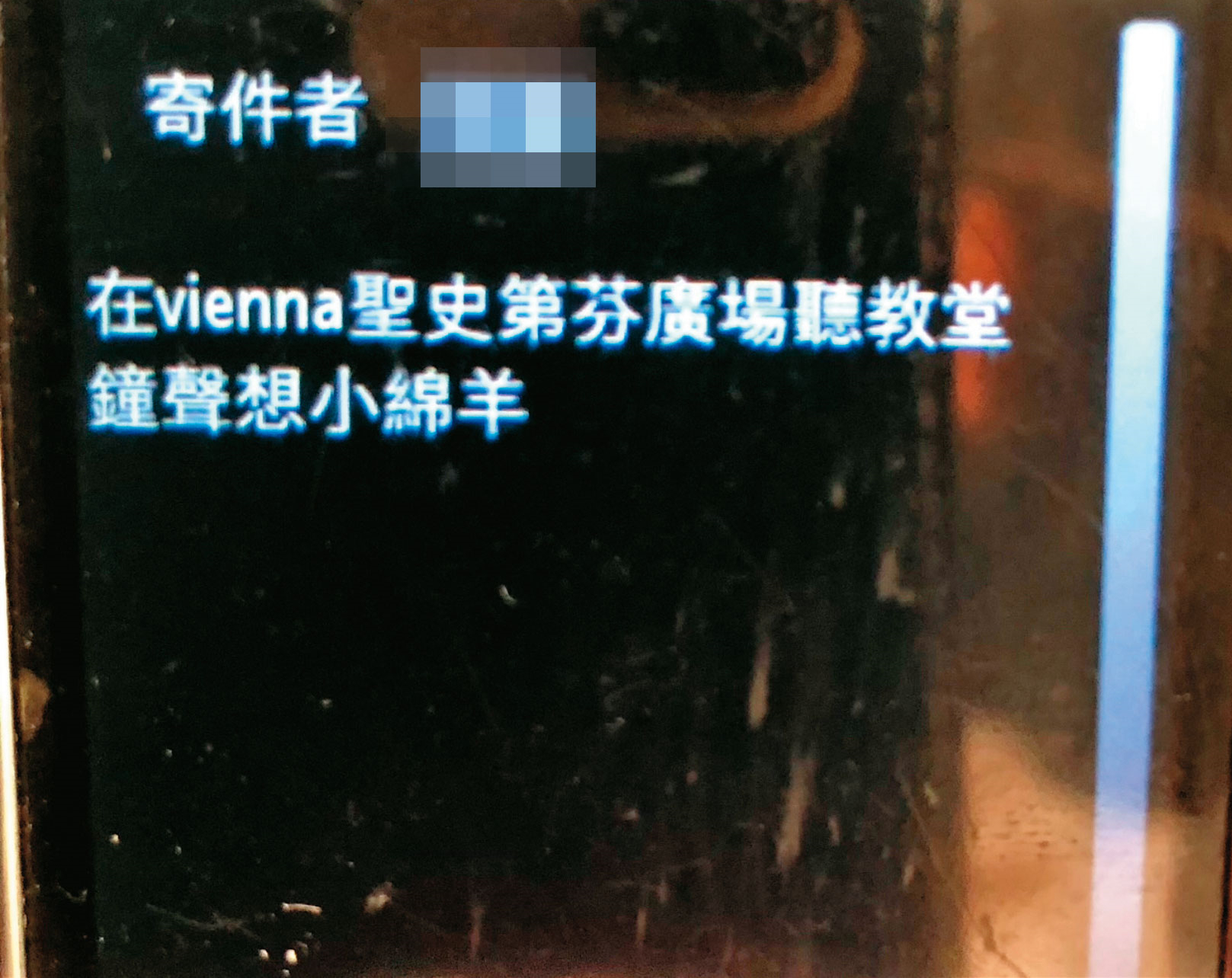 A男帶髮妻出國旅遊，還不忘發訊息給小三，說想念她。（讀者提供）