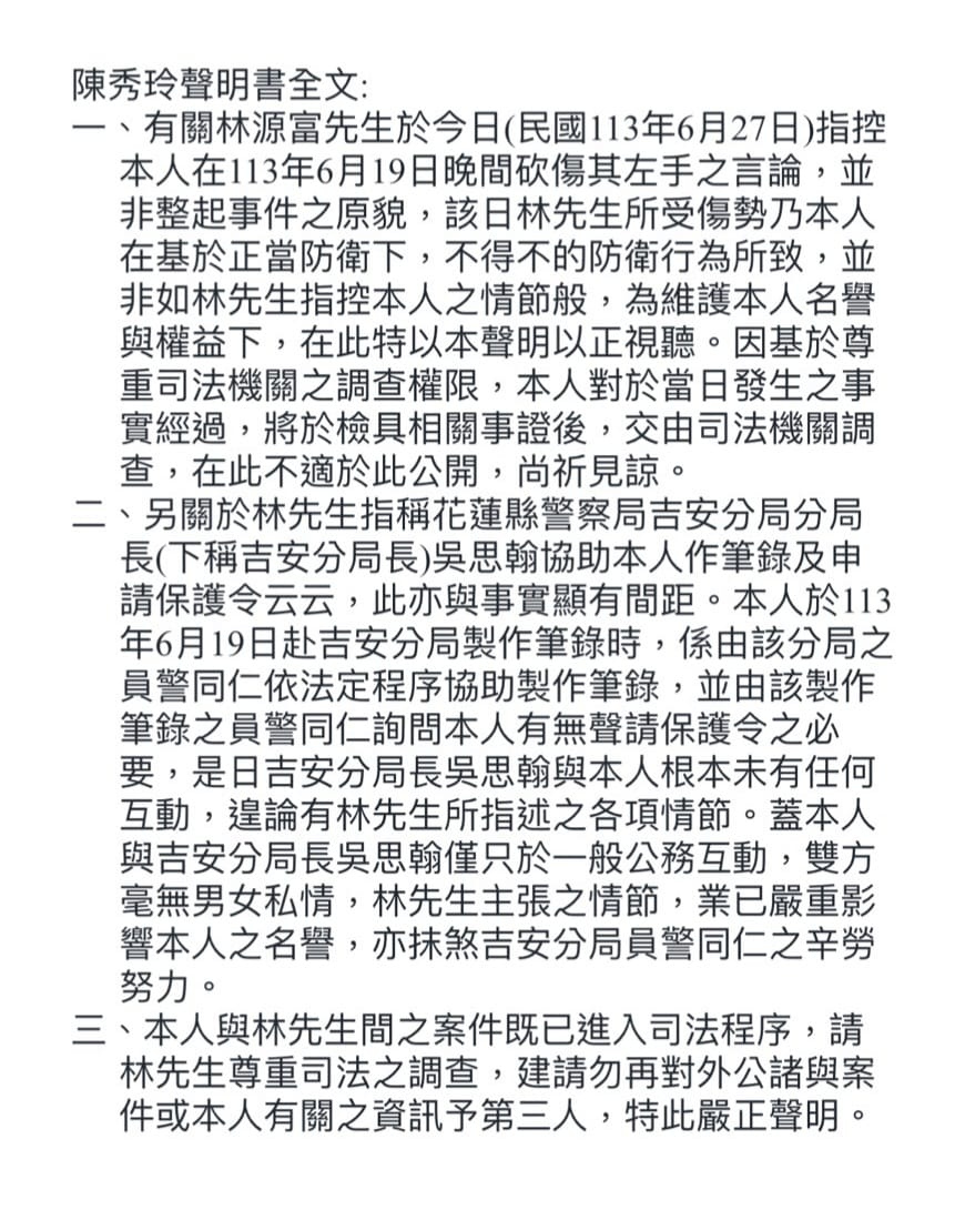 陳秀玲晚間透過正式聲明，反擊林源富的指控。（翻攝自陳秀玲臉書）