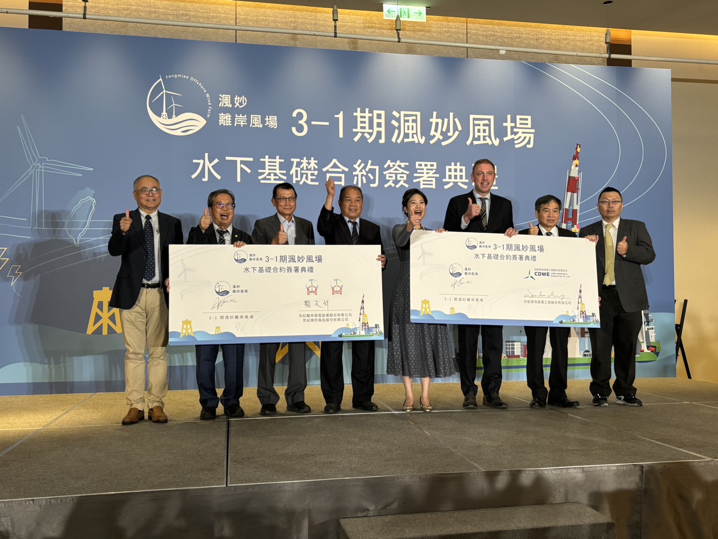 哥本哈根基礎建設基金（CIP） 分別與世紀集團及台船環海簽訂水下基礎供應、水下基礎運輸與安裝合約，成為3-1期首座簽訂水下基礎最終合約之風場。