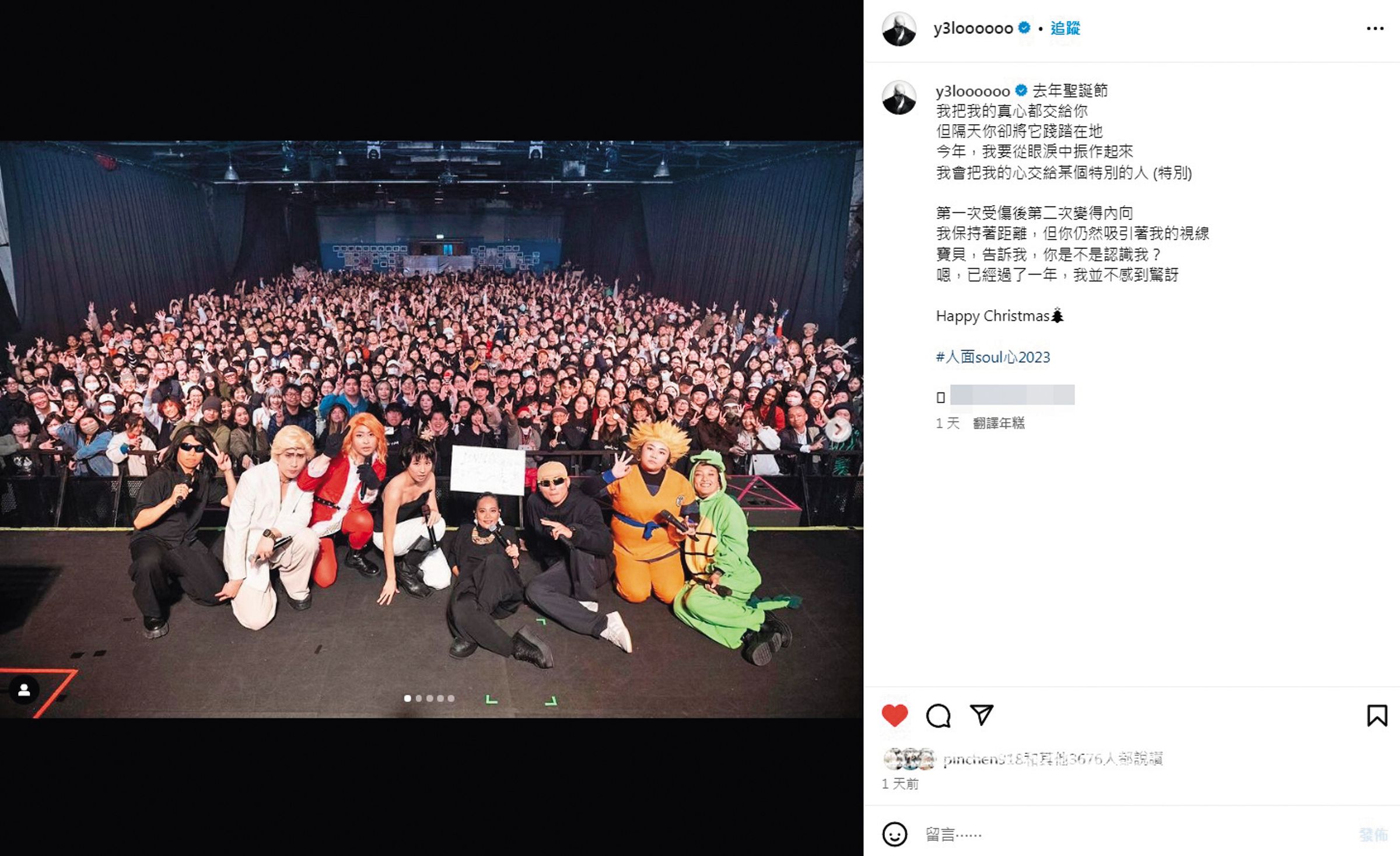 黃宣在IG的耶誕貼文似乎「話中有話」，比如「今年，我要從眼淚中振作起來。我會把我的心交給某個特別的人（特別）」。（翻攝自黃宣IG）