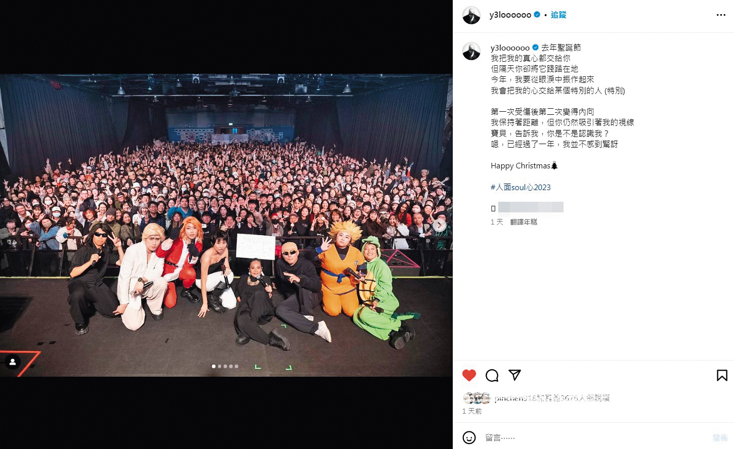 黃宣在IG的耶誕貼文似乎「話中有話」,比如「今年,我要從眼淚中振作起來。我會把我的心交給某個特別的人(特別)」。(翻攝自黃宣IG)