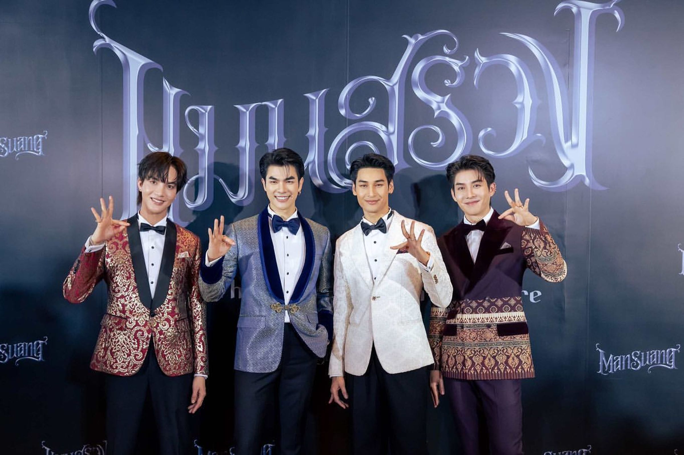 Tong（左起）、Mile、Apo、Bas四人將在《The Magical ManSuang》粉絲見面會與台灣粉絲相見歡。（翻攝Tong IG）