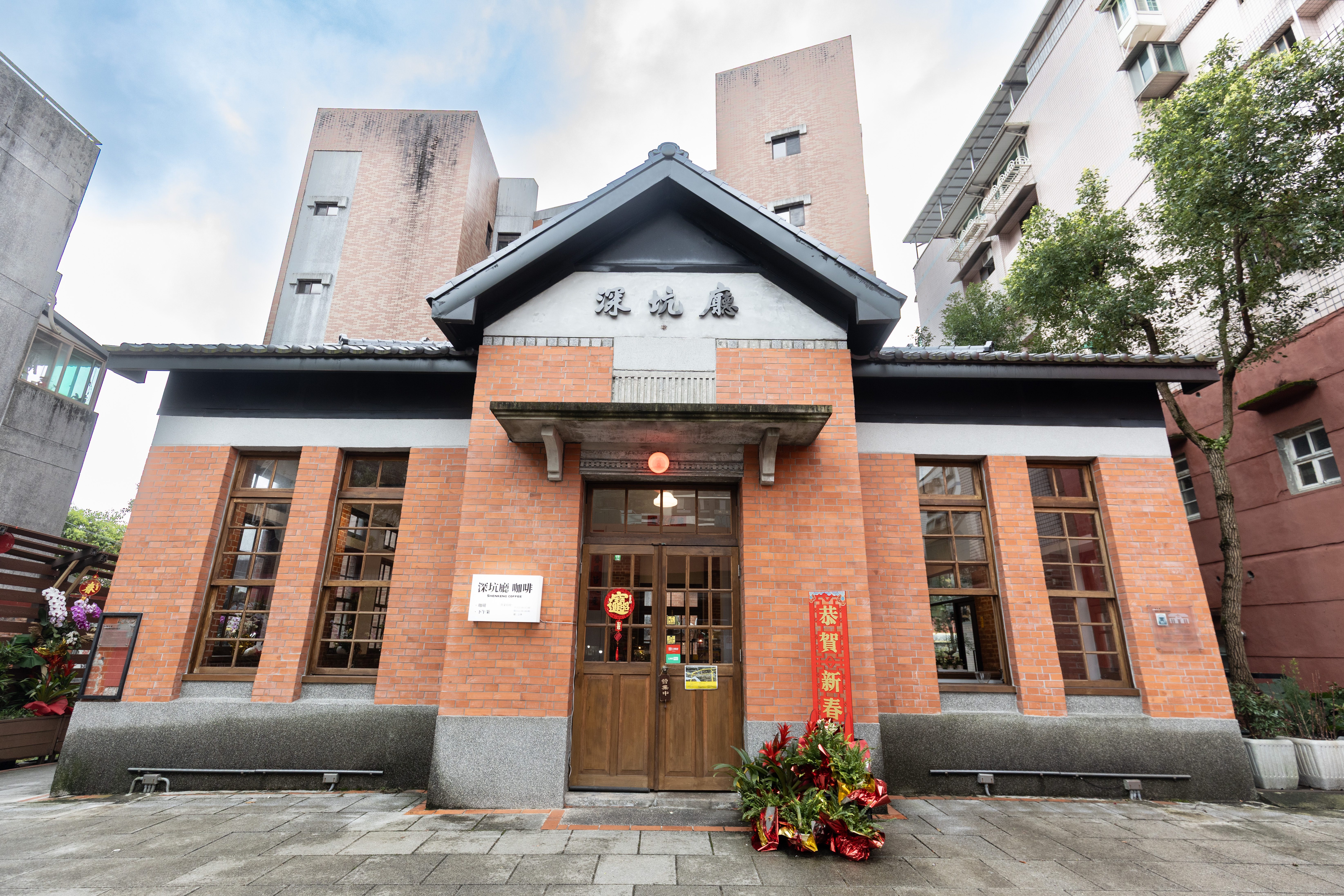 逾80年的深坑廳舊廳舍,經修復工程後,在保留原有外觀上重新整建,成為深坑老街上的新亮點「深坑廳咖啡」。