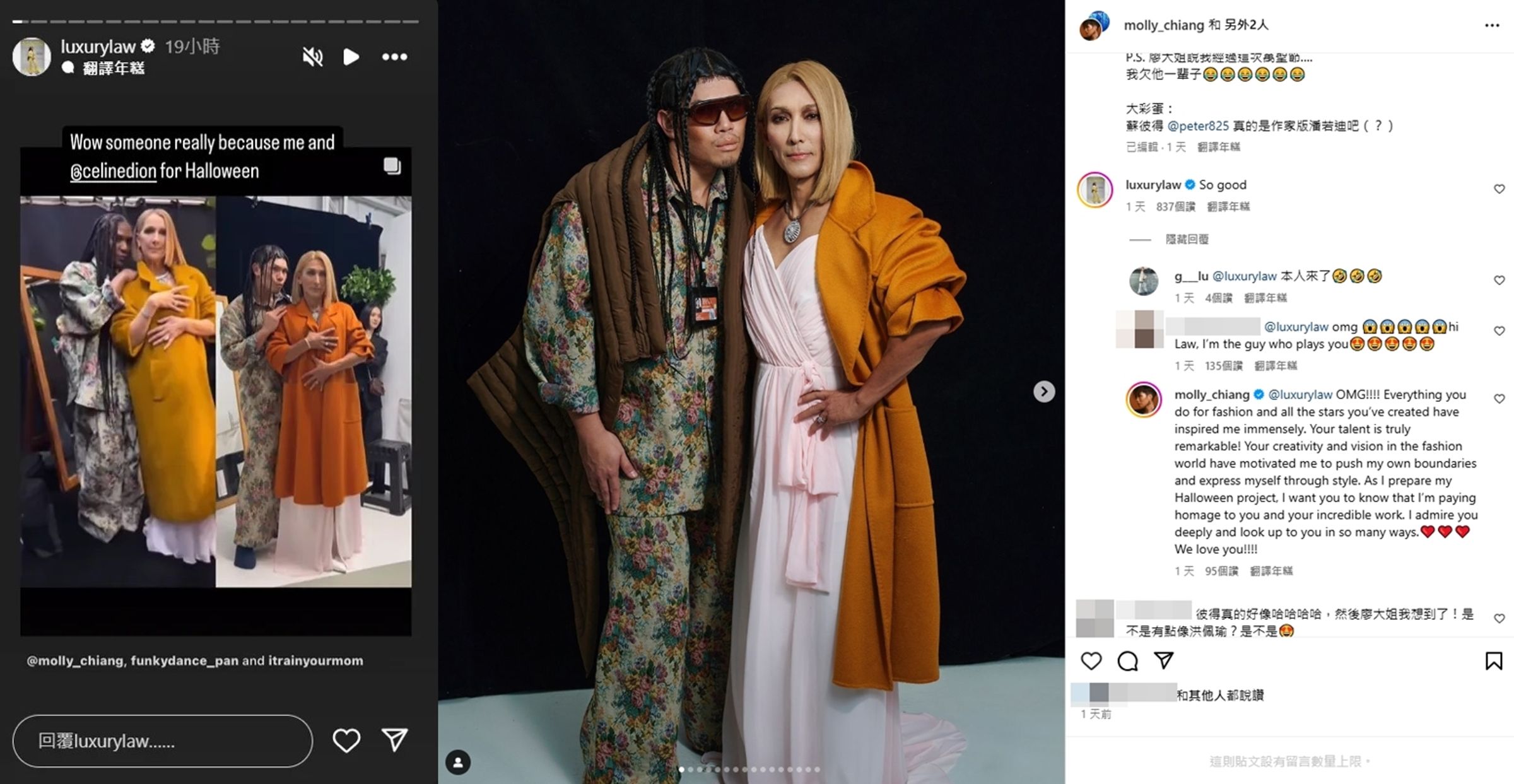 潘若迪與黃尚廷的神cosplay讓羅奇本人都轉發與留言。(翻攝自@luxurylaw、@molly_chiang IG)
