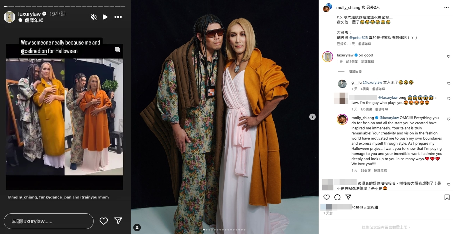 潘若迪與黃尚廷的神cosplay讓羅奇本人都轉發與留言。(翻攝自@luxurylaw、@molly_chiang IG)