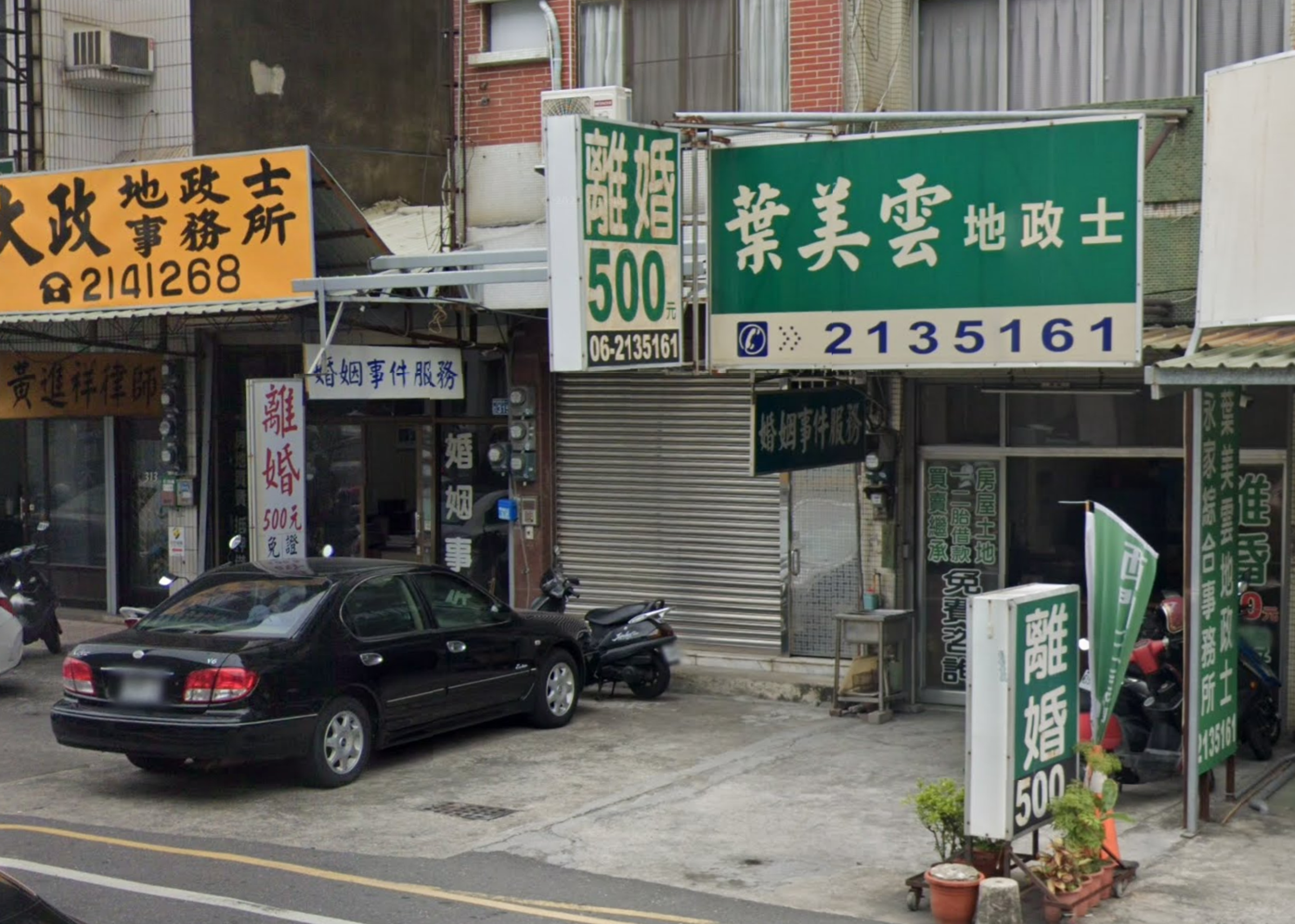 台南「離婚500」招牌再次引發討論。(翻攝google maps)