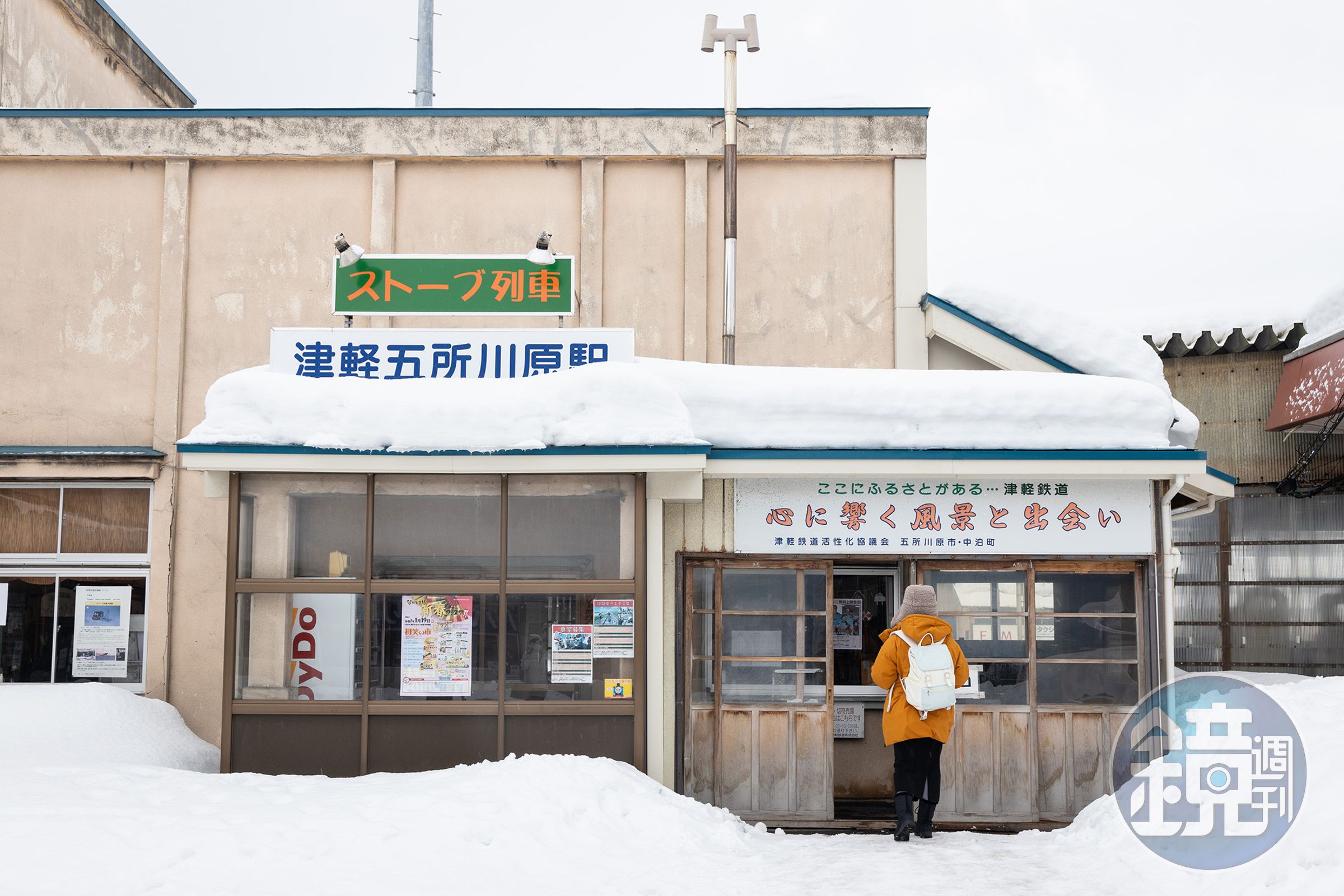 津輕鐵道暖爐列車從青森的津輕五所川原站發車，每天共有3班往返。