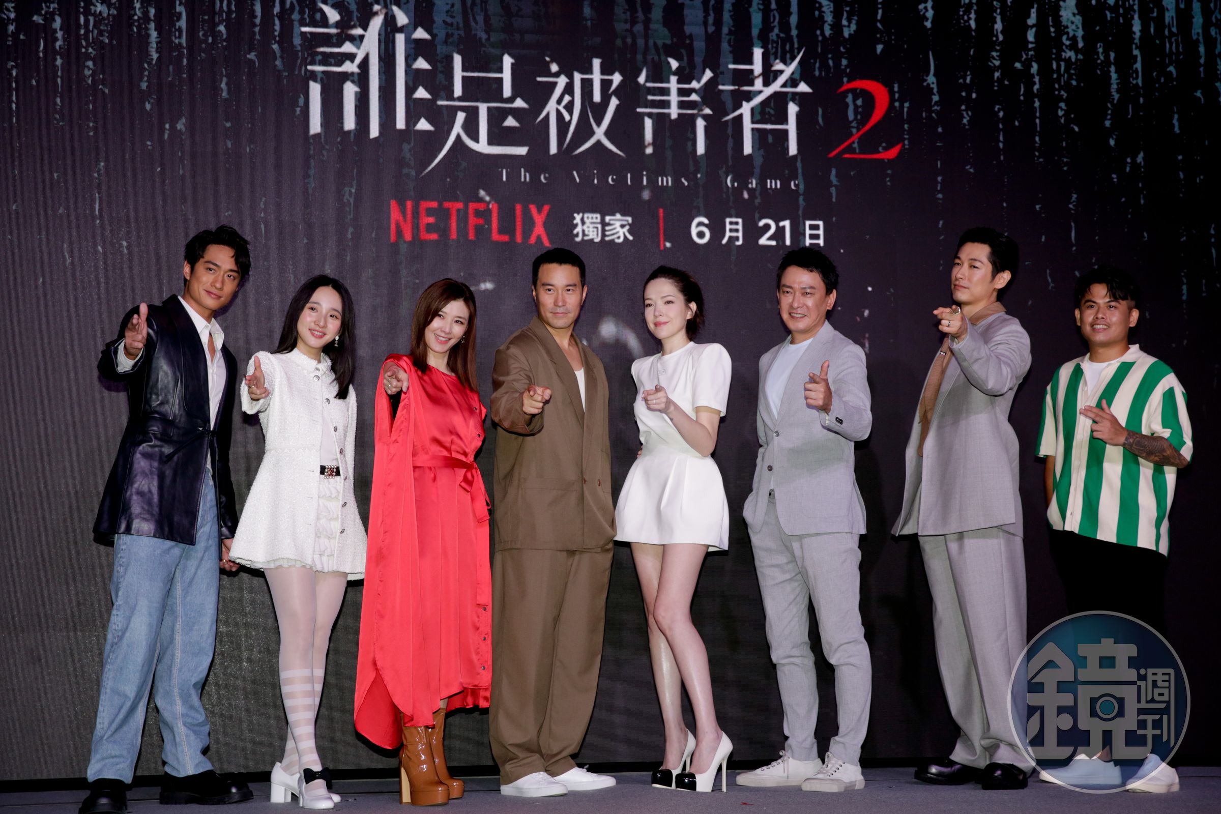 Netflix《誰是被害者：第2季》將於6月21日全球上線，主要演員 出席記者會。