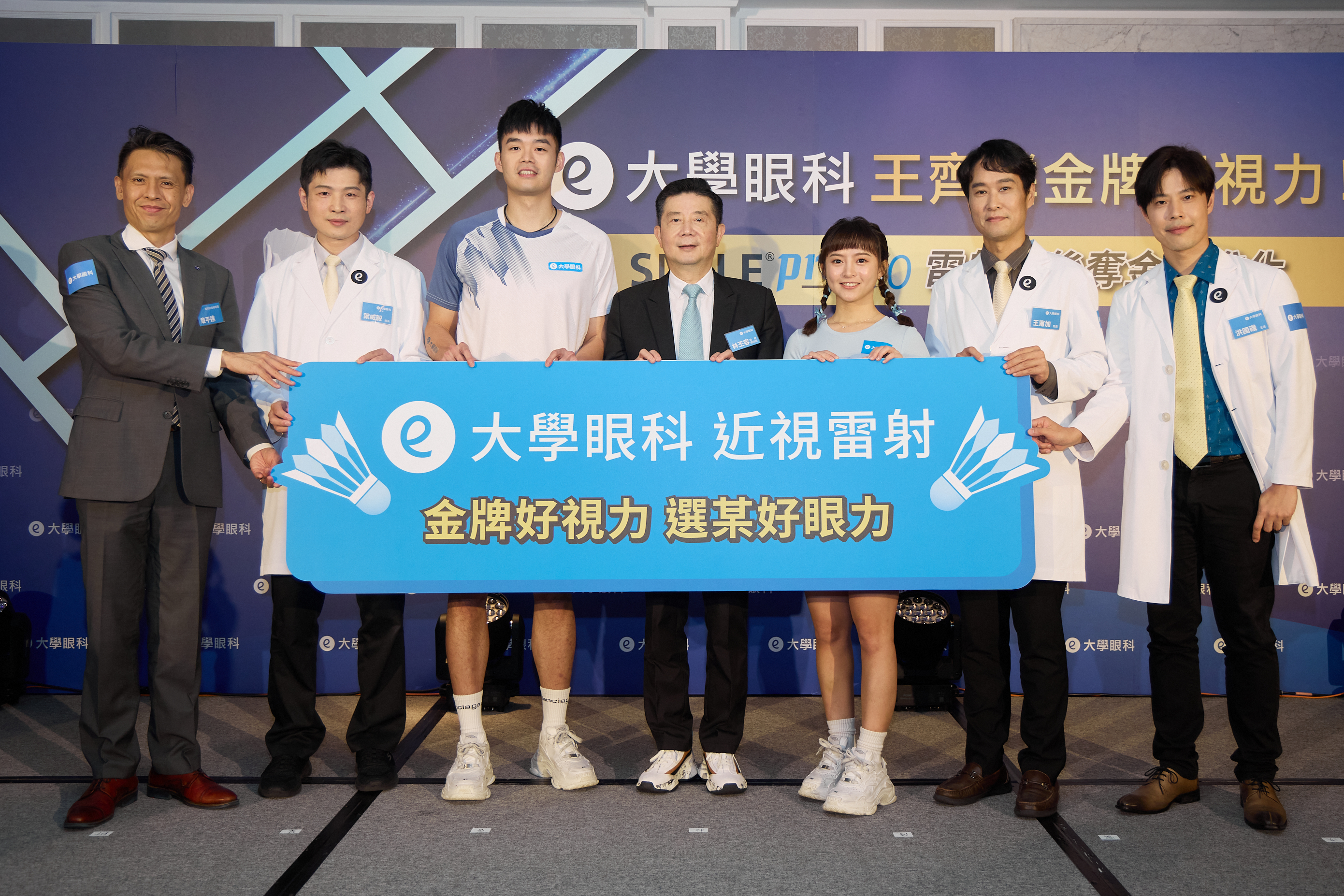 蔡司台灣章平達總經理、大學眼科葉威毅醫師、王齊麟、大學眼科林丕容榮譽總院長、陳詩媛、大學眼科王甯加醫師、大學眼科洪國磯醫師出席大學眼科微創近視雷射全新臨床數據發表記者會(左至右)。