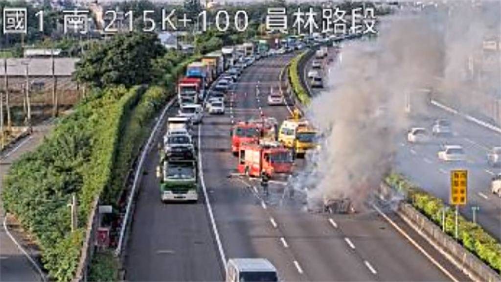 國道一號彰化員林路段，昨（2日）發生一起火燒車意外，造成連環追撞事故。（翻攝畫面）