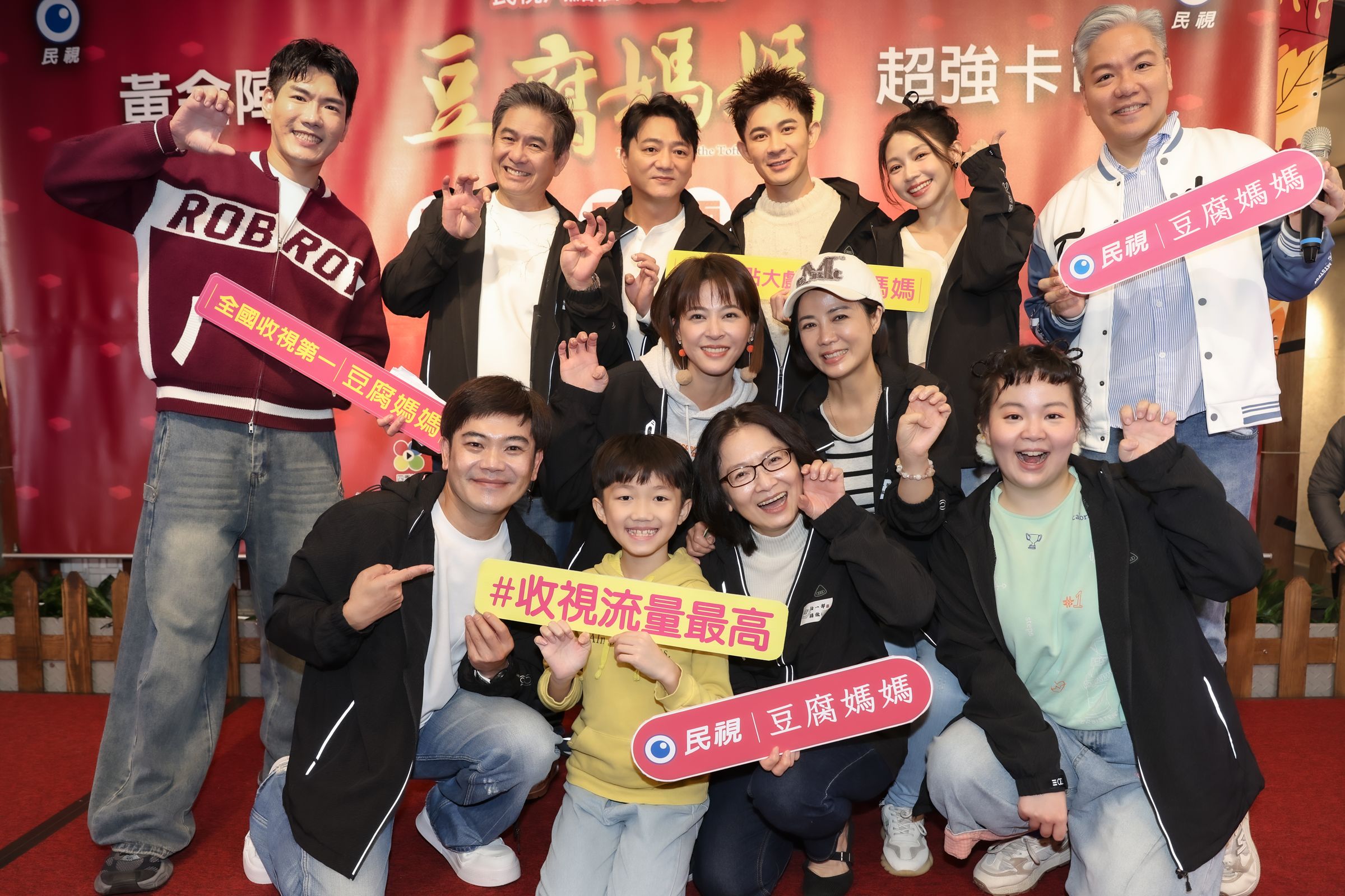 《豆腐媽媽》洪都拉斯、謝瓊煖、藍葦華、陳仙梅、蘇晏霈、曾子益、曾智希、宮美樂、馬國弼全體亮相,一出場就引爆全場尖叫聲。(民視提供)(民視提供)