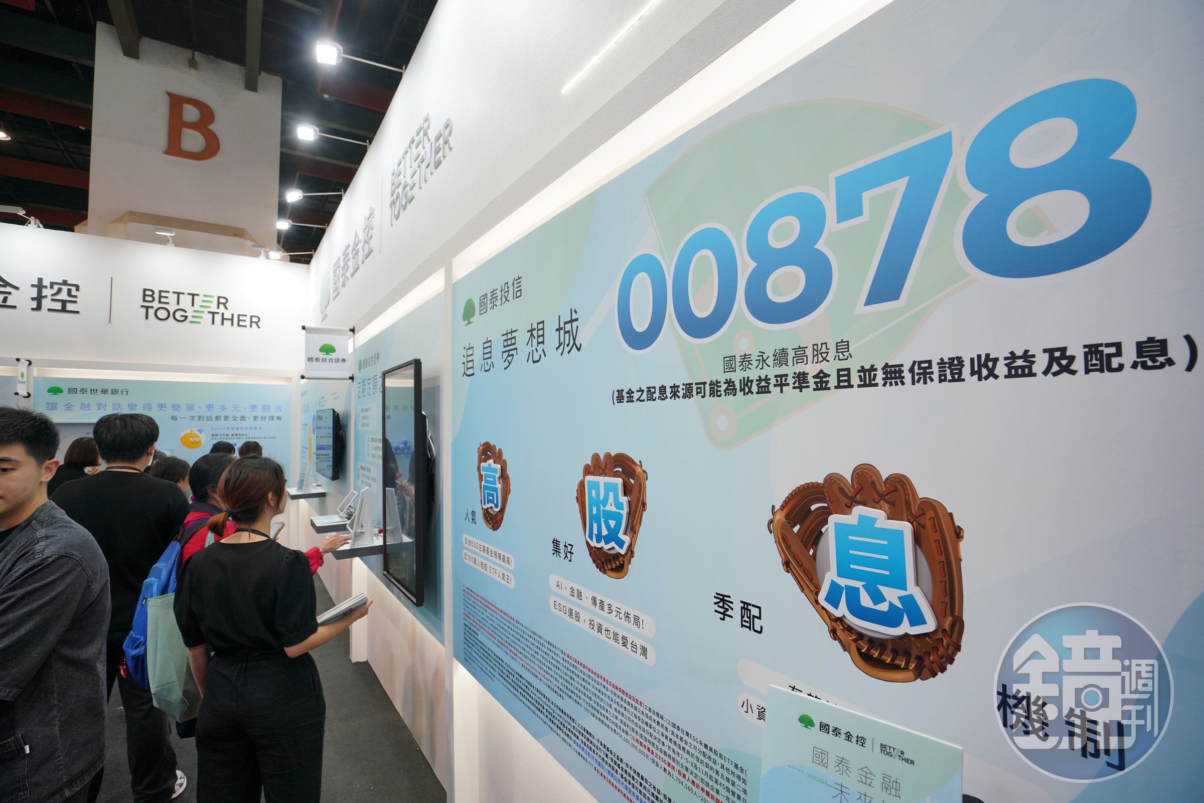 00878(國泰永續高股息)選股邏輯與安爸相似,是他幫兒子存教育基金的主力。