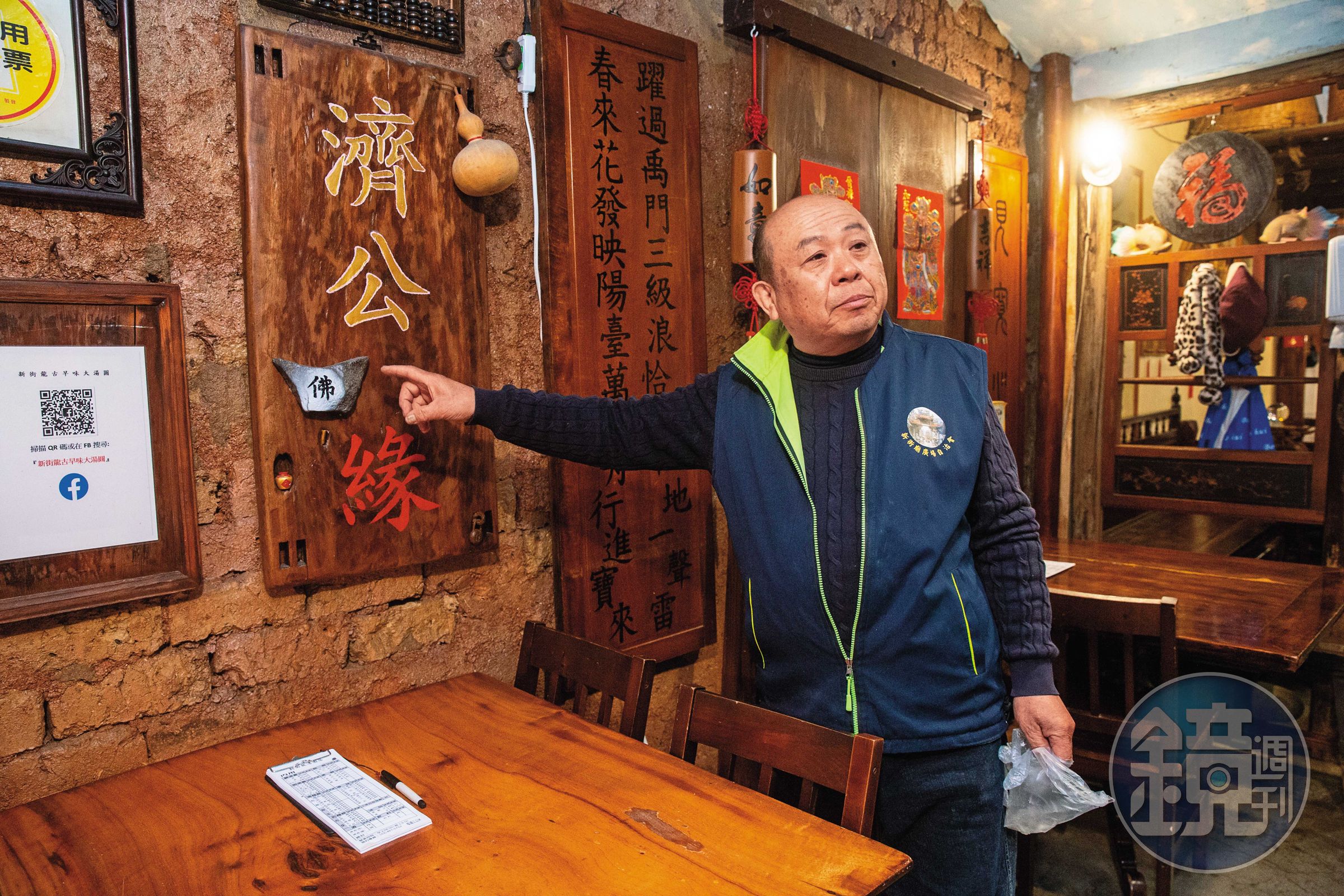 為了感謝濟公提點,謝明宗在店裡掛上刻著濟公2字的木板。