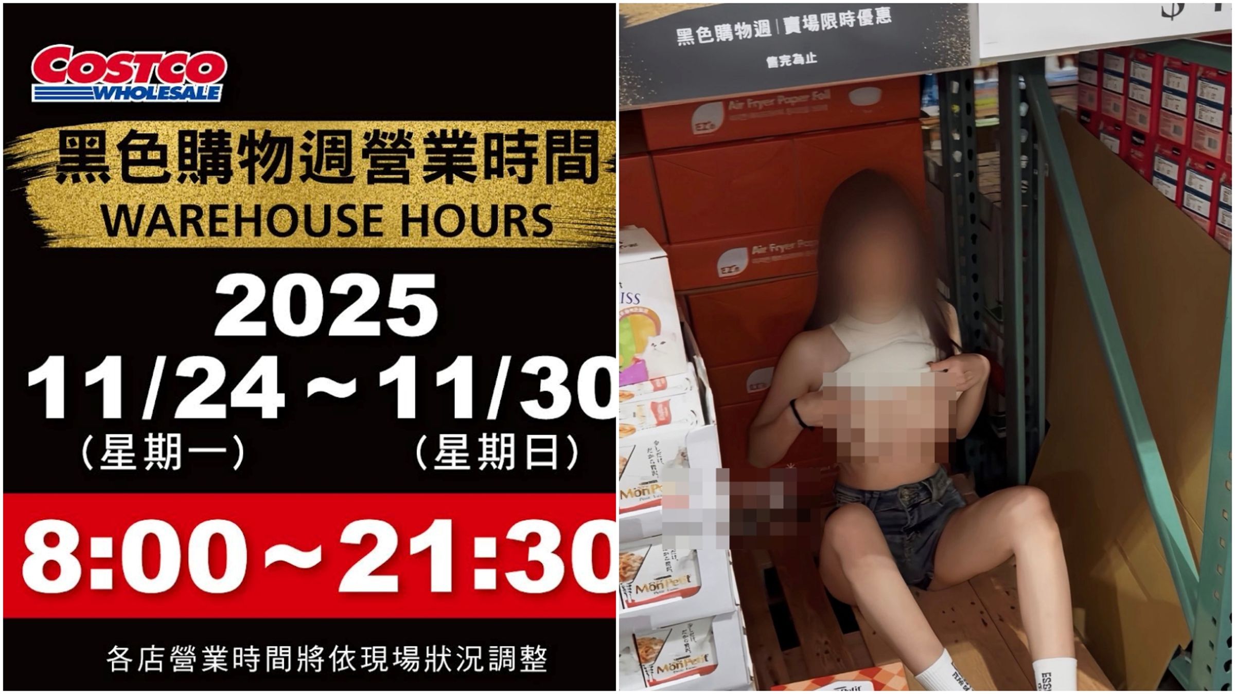 網黃為博流量，趁好市多黑五時竟於商場內掀衣露胸。（翻攝X）