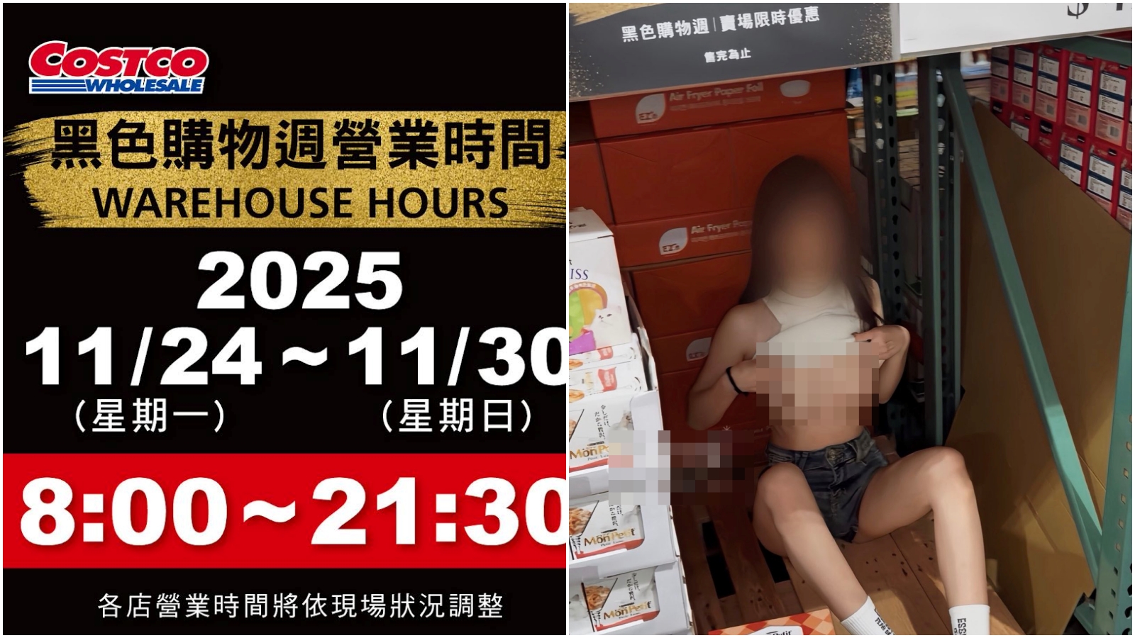 網黃為博流量，趁好市多黑五時竟於商場內掀衣露胸。（翻攝X）