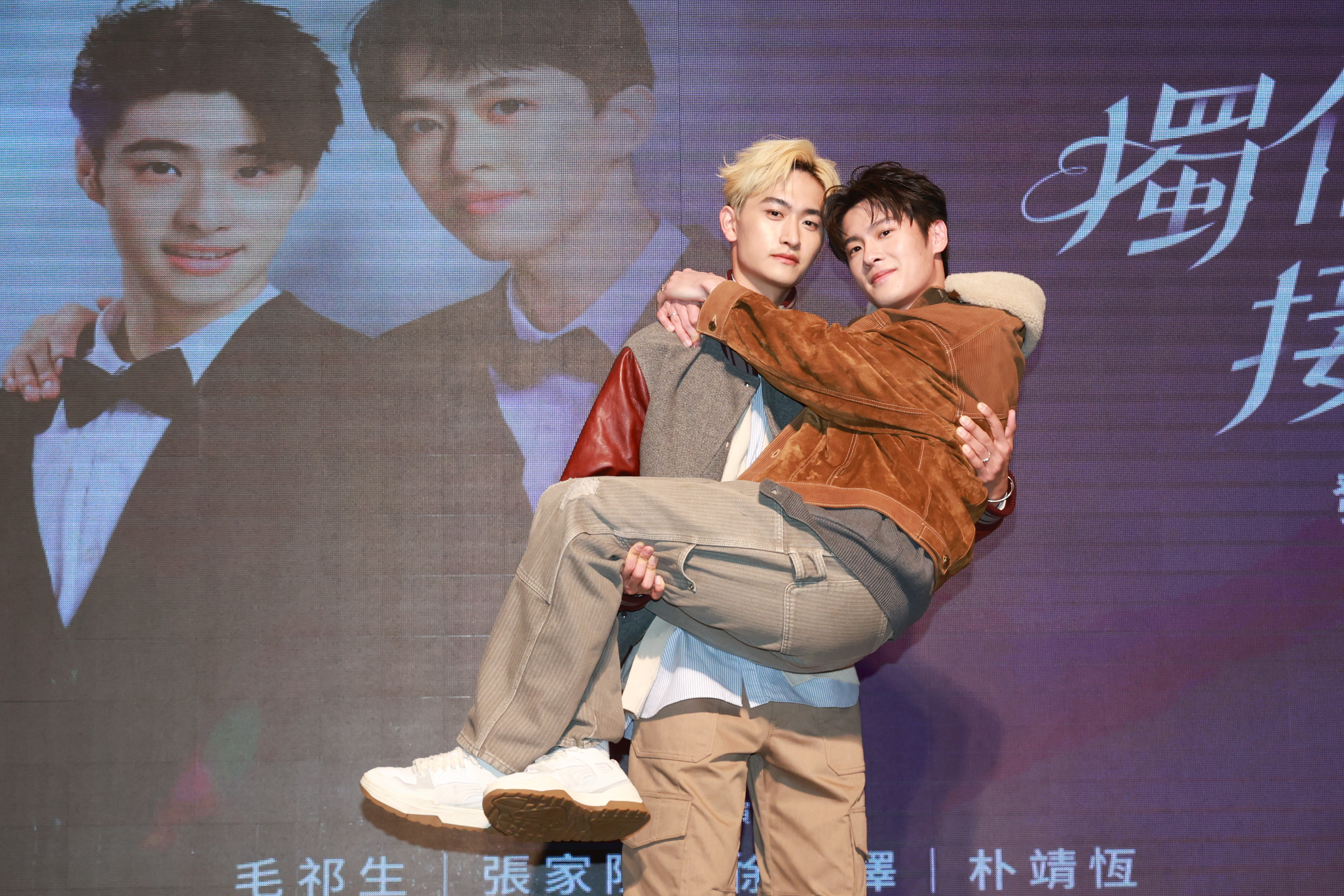 毛祁生和張家陞投入床戲，兩個人都起生理反應。