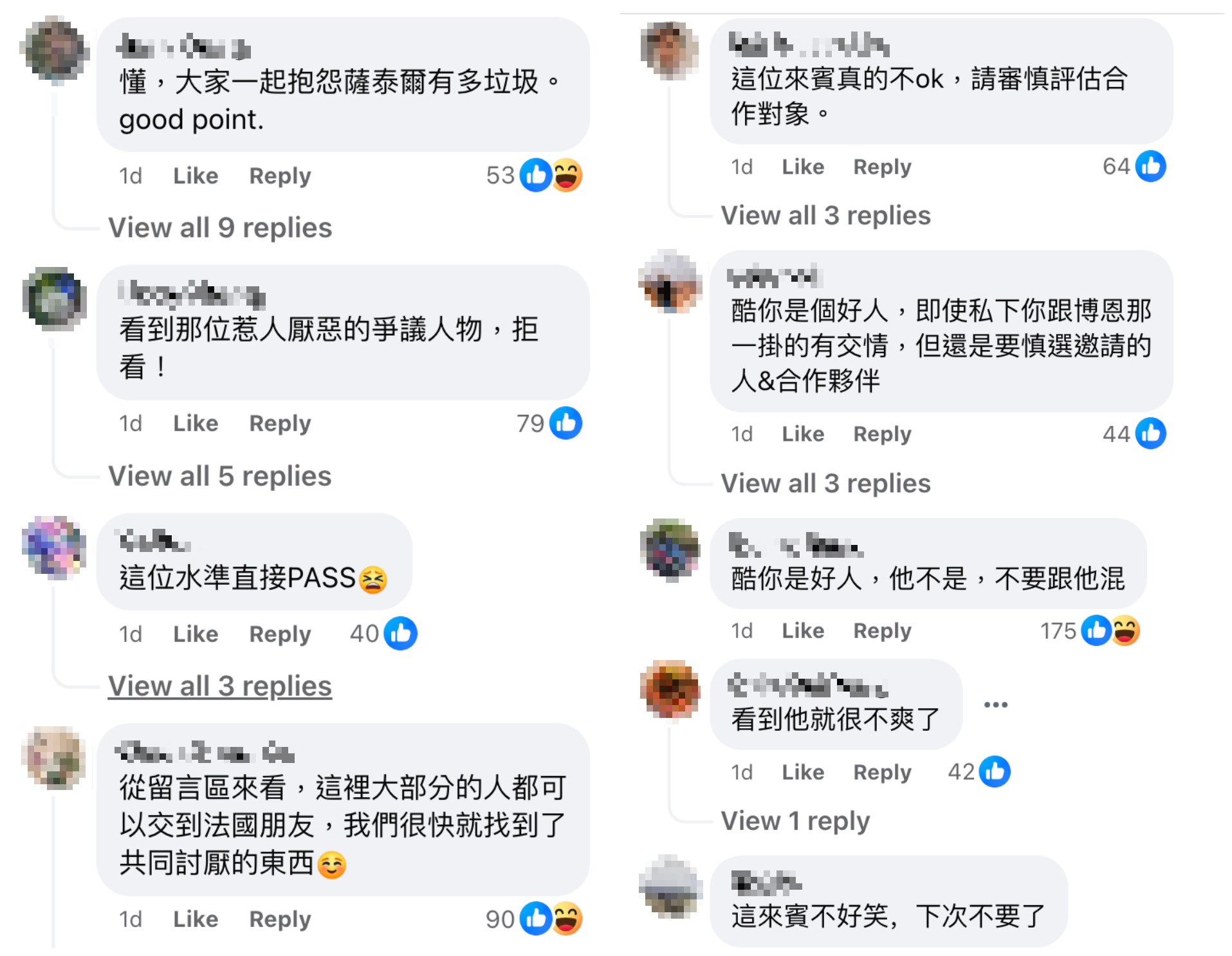 臉書網友不滿，要酷的夢慎選來賓。（翻攝酷的夢- Ku's dream 臉書）