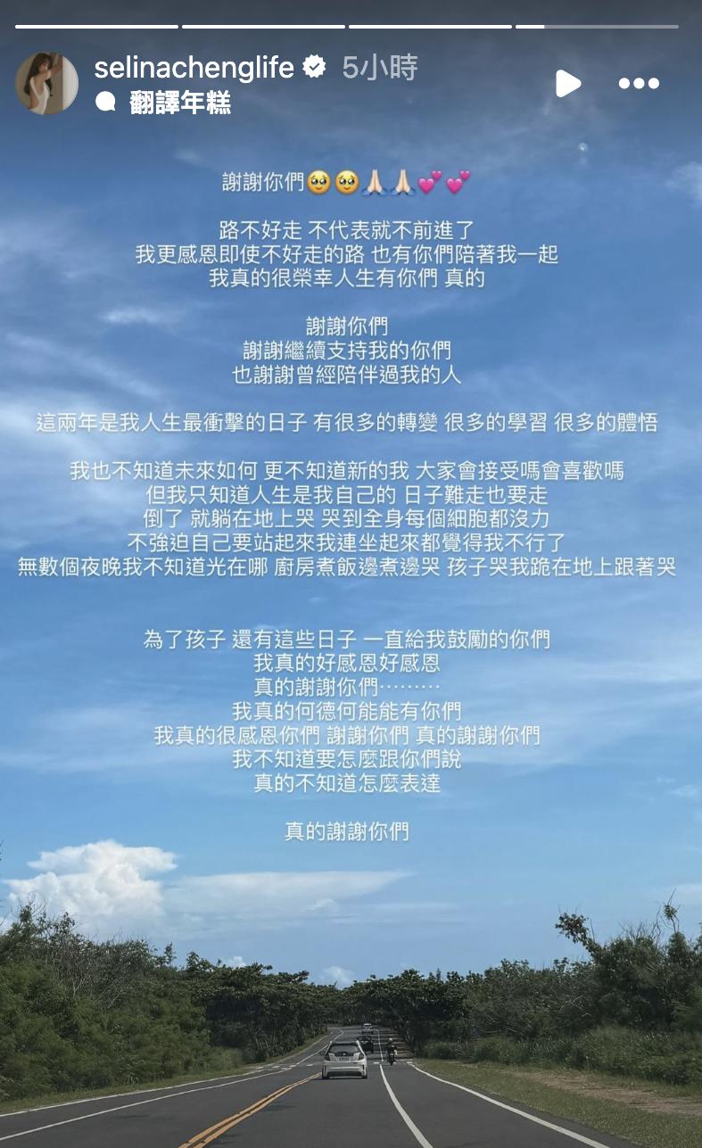 鄭雅勻發文表示，這兩年是她人生最衝擊的日子。（翻攝IG）