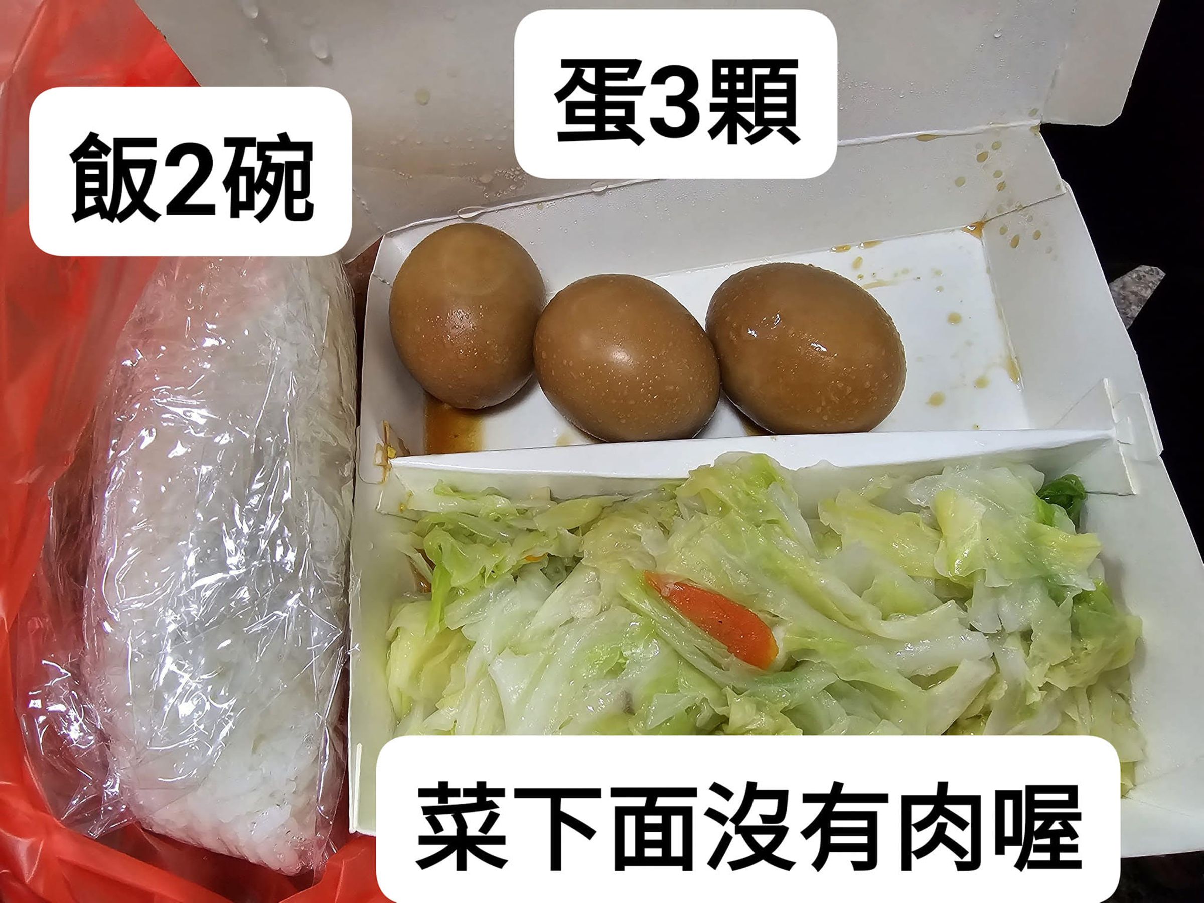 網友指控自助餐菜色少卻收高價,認為老闆亂喊價。(翻攝臉書社團「台南大小事」)