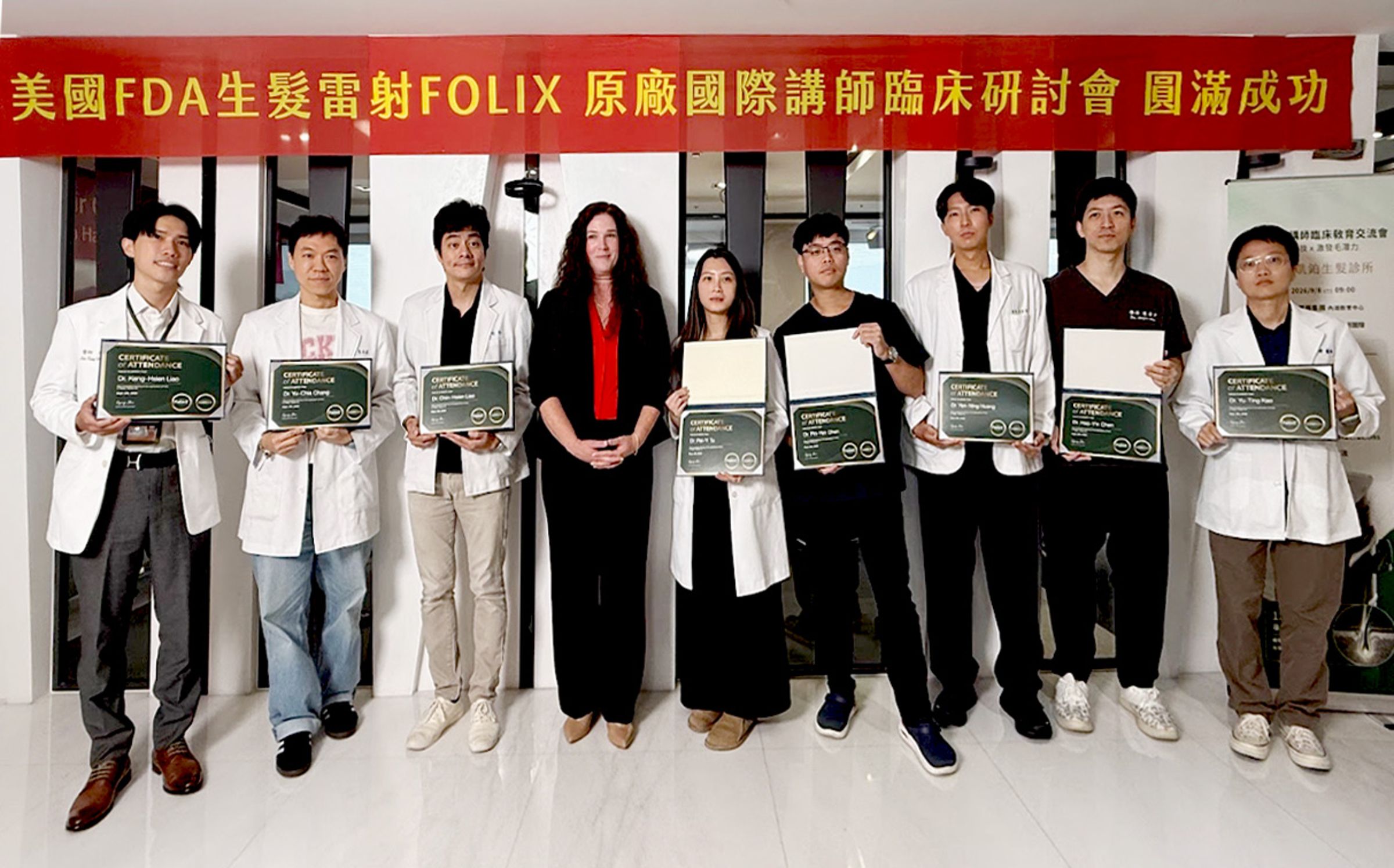 絲凱鉑生髮診所舉辦FoLix髮力現生髮雷射原廠國際講師臨床教育交流會，台灣醫師團隊完成技術交流與教育訓練。