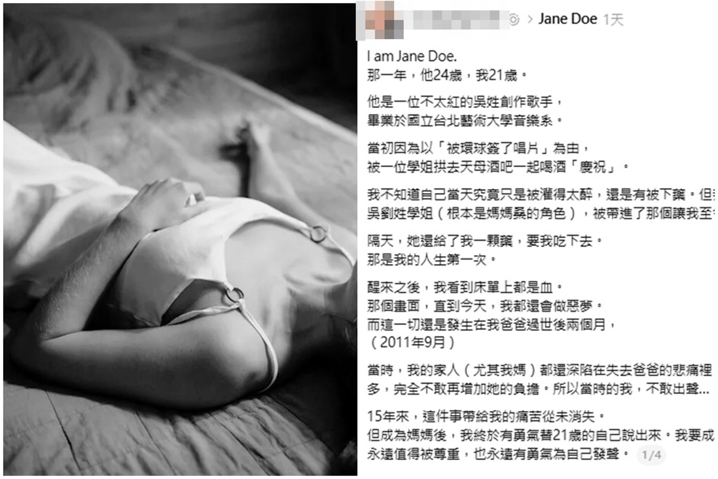 1名女網友在Threads淚揭,15年前事發當天不知是被灌得太醉,還是有被下藥,「被帶進了那個讓我至今仍然會半夜驚醒的惡夢」,隔天還被塞了1顆要吃。示意圖。(翻攝自Freepik、當事人Threads)