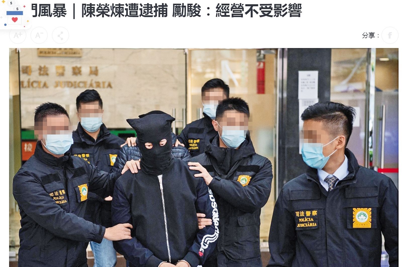 安以軒老公陳榮煉在澳門遭逮捕，還曾因申請在台居留延期遭駁，提告又敗訴。（翻攝自AM730）