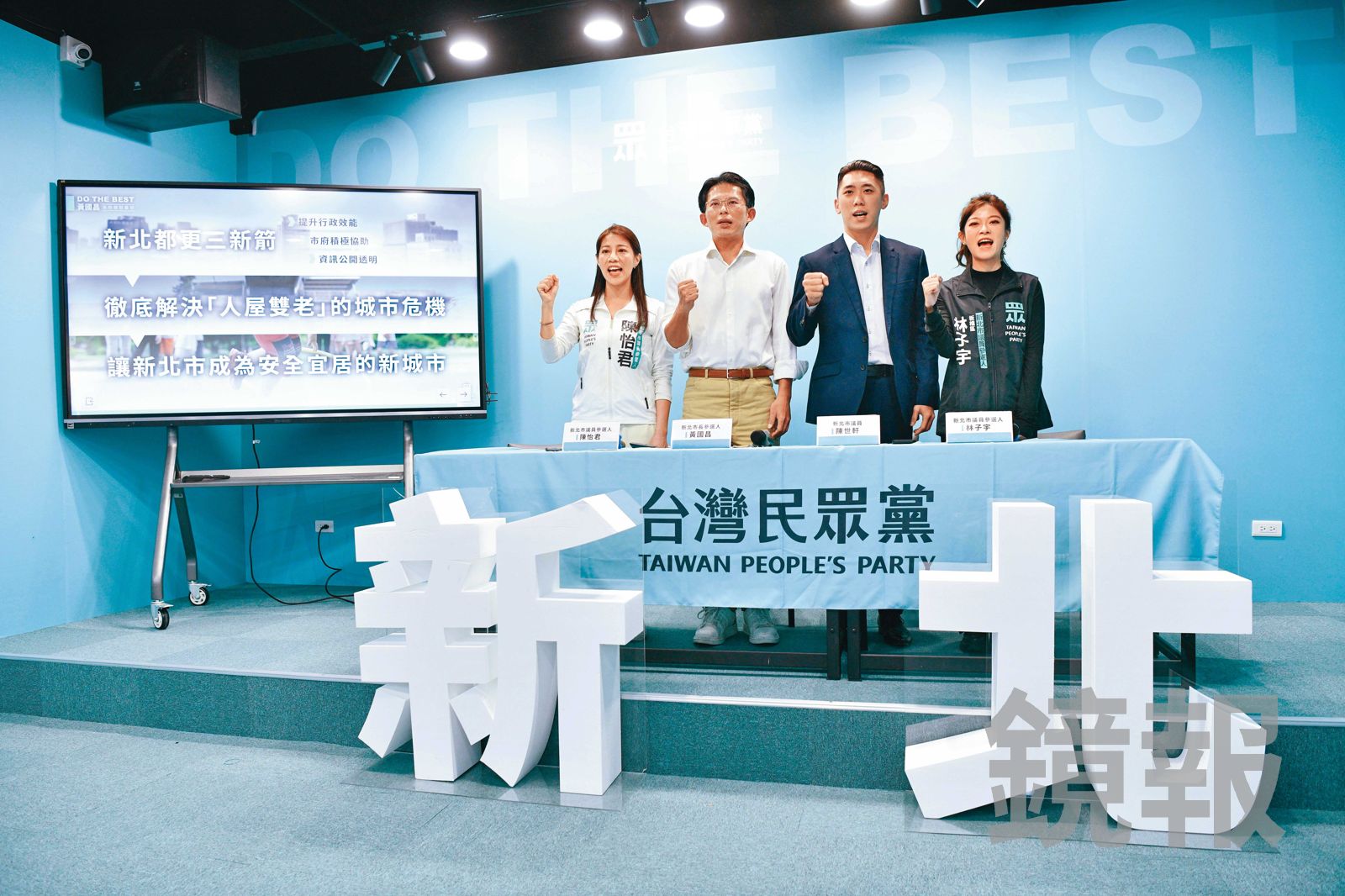 黃國昌（左2）備戰新北市長，但也強調「如果男主角不是我，會跳到第一線用最大力量輔選。」（鏡報李智為）