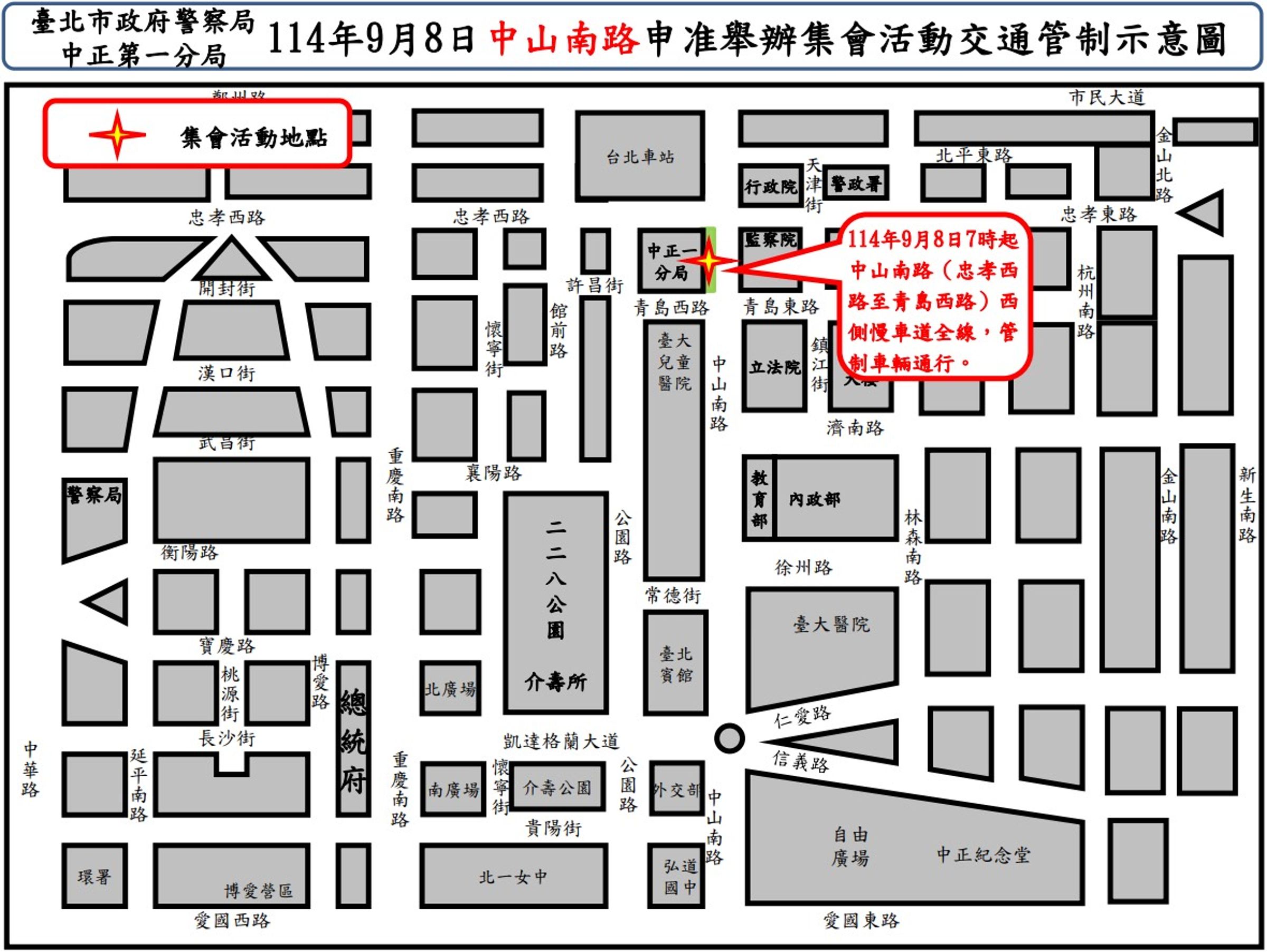 警方公布升台灣旗活動交管範圍。（警方提供）