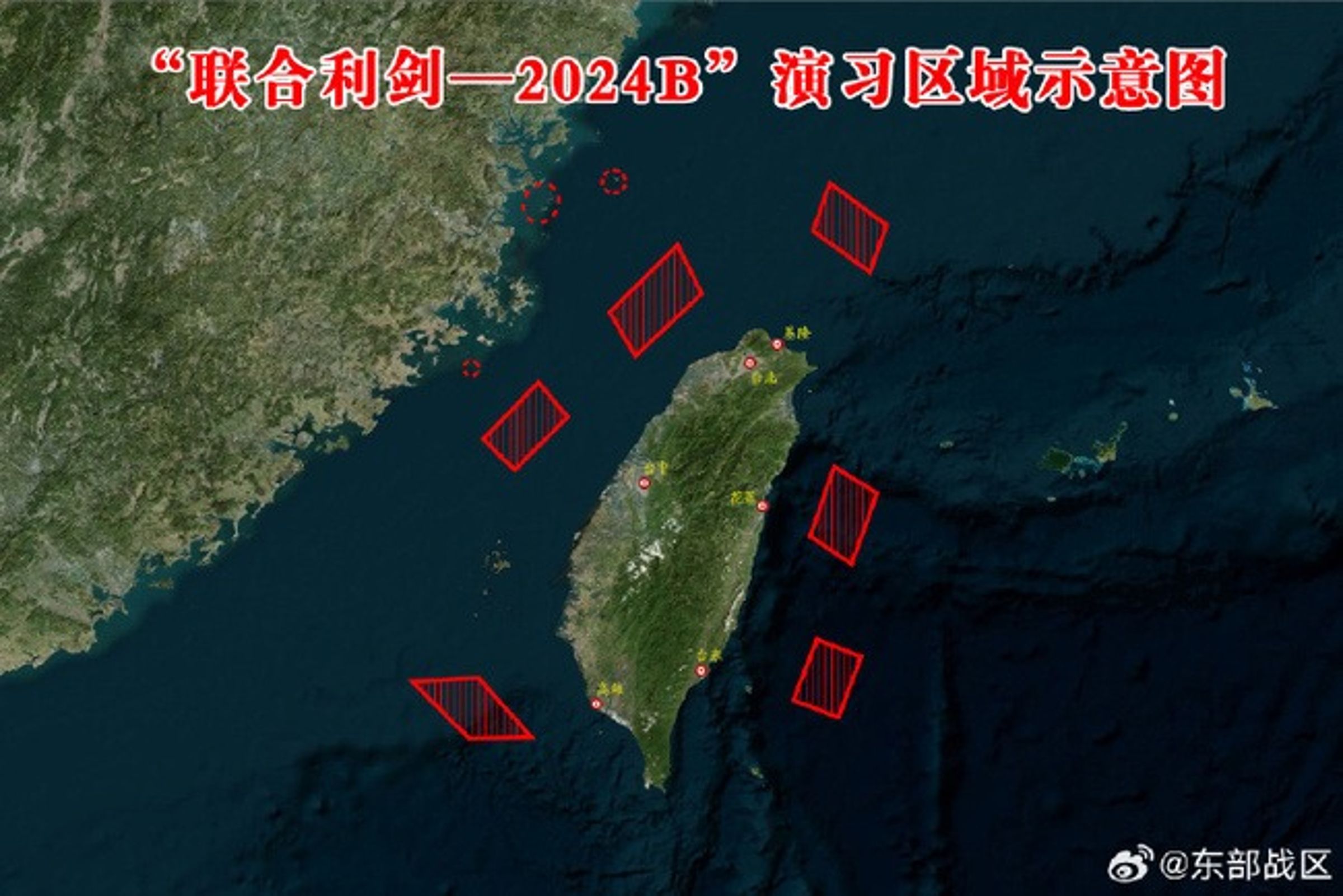 中共今(14日)宣布對台實施「聯合利劍-2024B」軍演。(翻攝自微博)