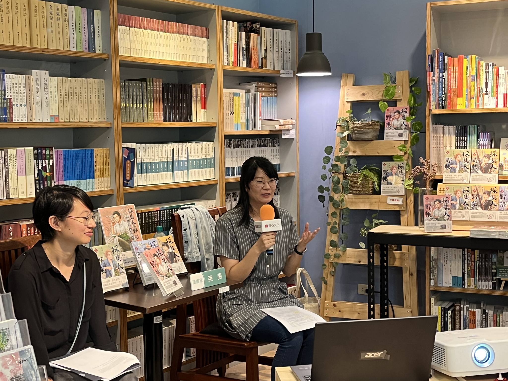 英張（右）過去以短篇或單冊作品為主，《採集人的野帳》是她第一部長篇創作。（蓋亞文化提供）