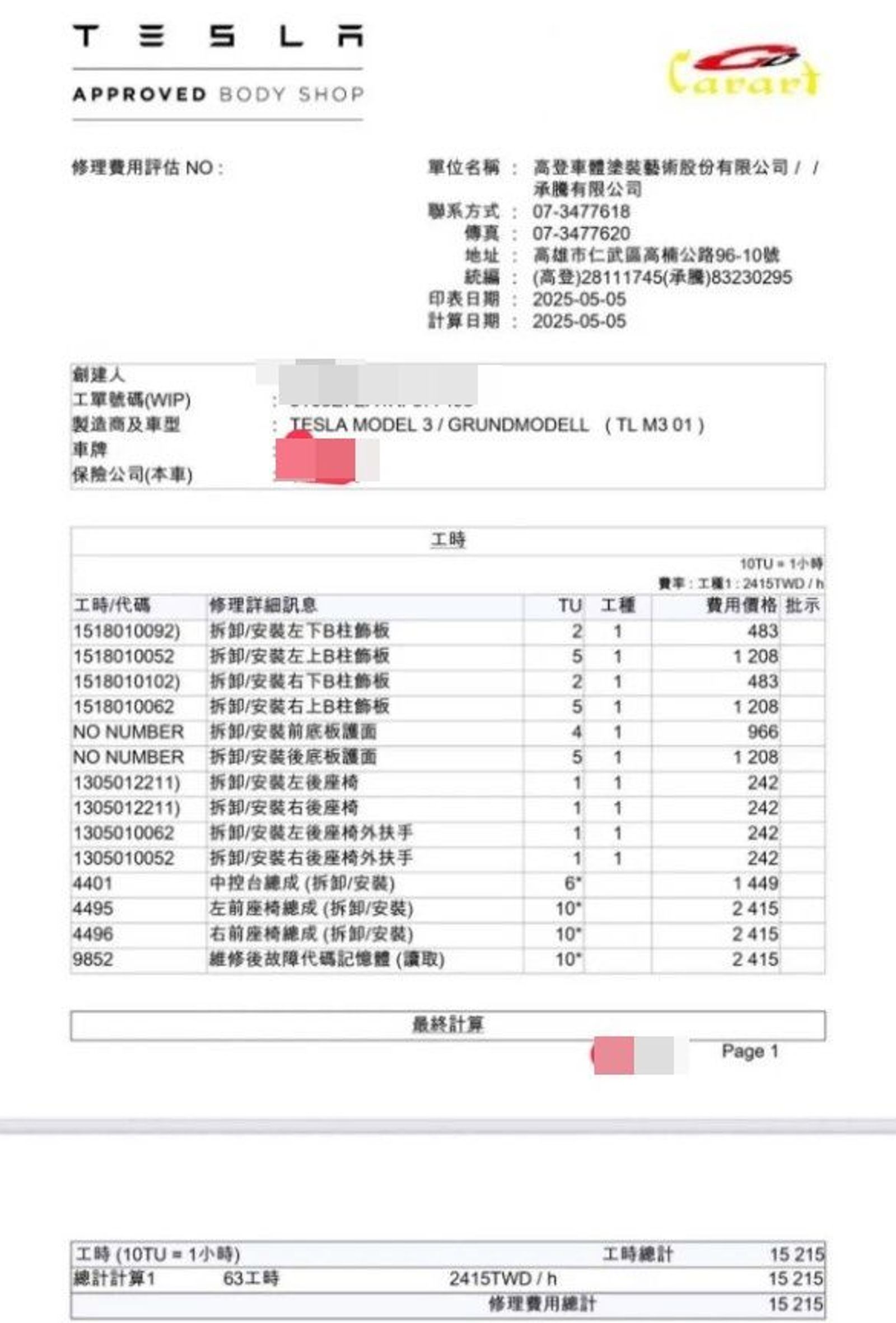 特斯拉車主索賠4.1萬引爆爭議,女童家長公布估價單。(翻攝自thread)