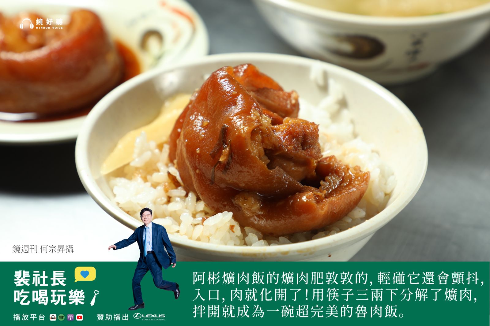 嫩到像豆腐一樣! 肥嫩蹄膀與特製辣椒的完美交響 裴社長大啖第五市場「阿彬爌肉飯」