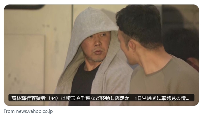 東京鐵錘男落網了，今日下午於離案發地約70公里的千葉縣習志野市被警方逮捕，他供稱「沒有打算殺人」。（翻攝自X）