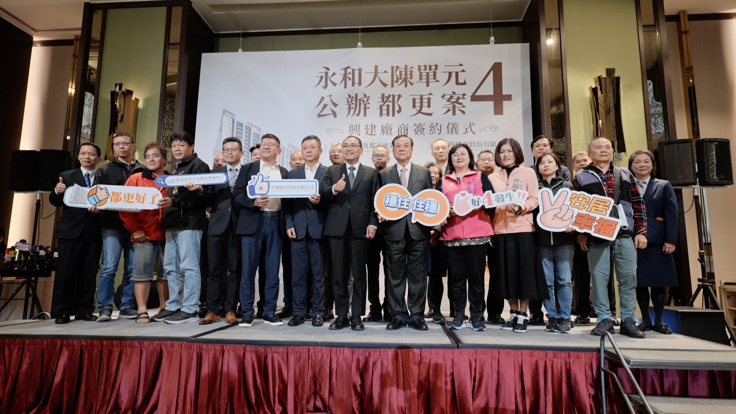 簽約儀式當天,大陳都更案4的居民也到場參與,一同見證此刻,同時也突顯市民對此新家園的美好期盼。